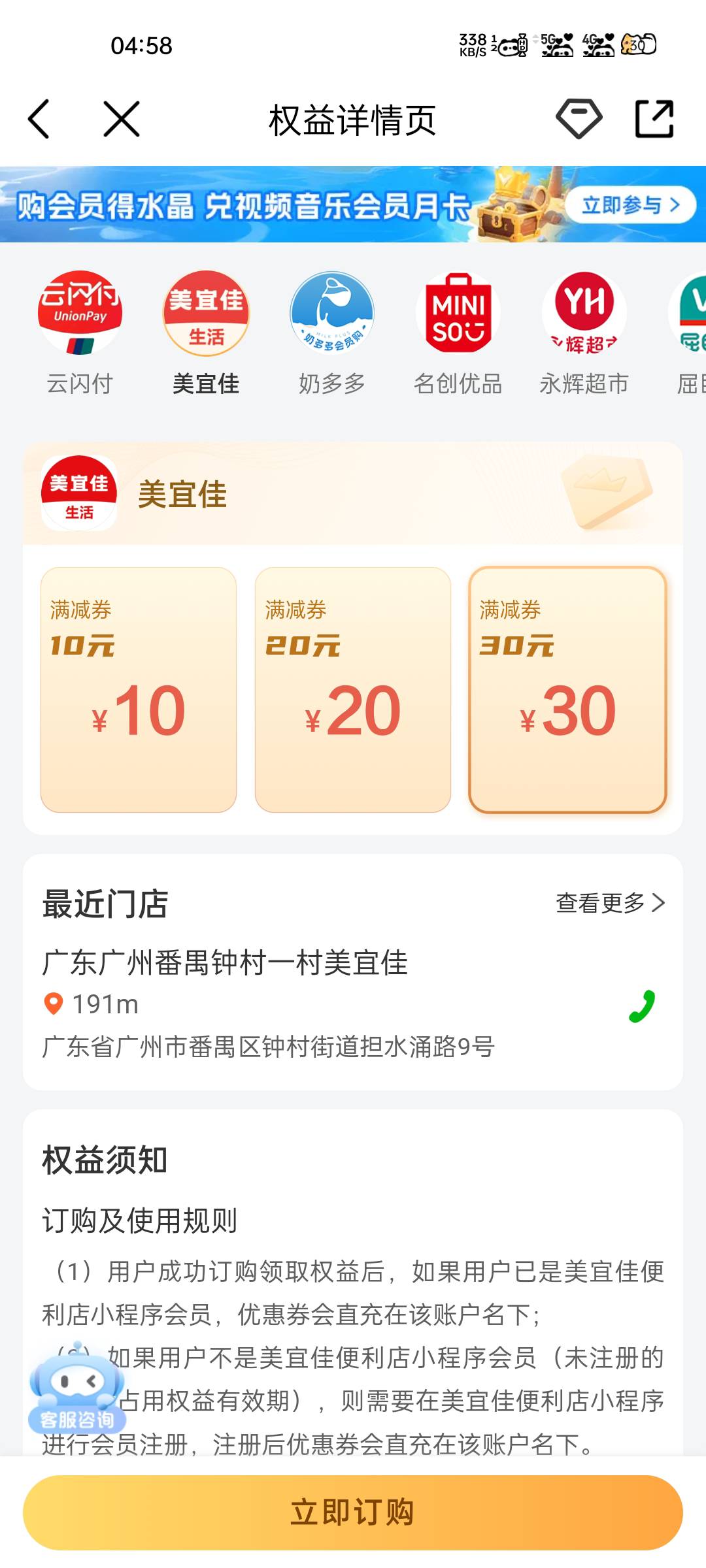移动这个美宜家满减卷不能买烟的么？有用过的么？券是发到微信卡包出付款码使用？
65 / 作者:大橘 / 