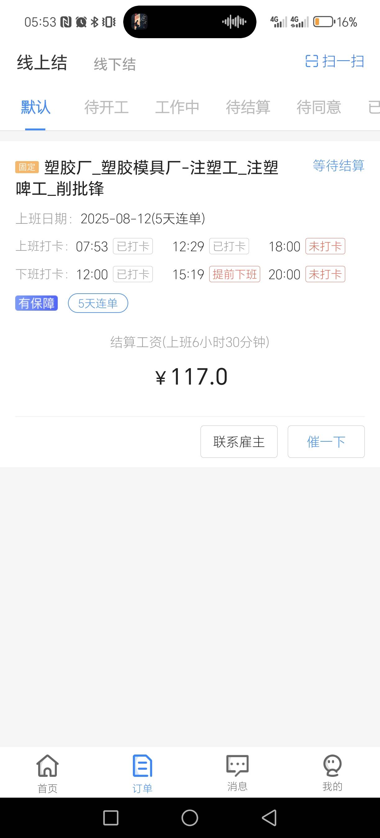 中途跑路了还会给结吗？好饿啊


51 / 作者:经典1906 / 