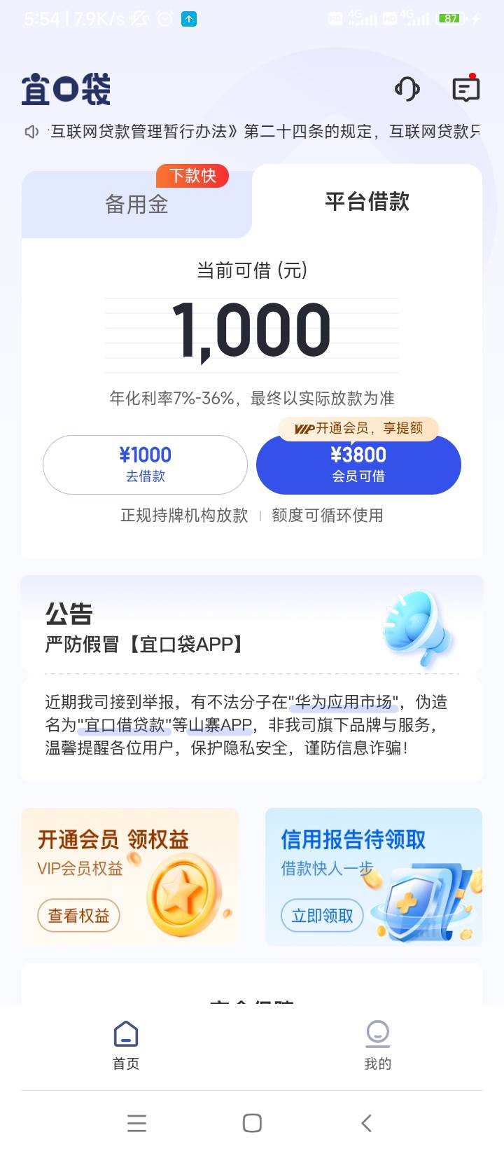 宜口袋以前退过会员，现在开通会员还能下吗？要是下不了，会员还能退吗？有没有老哥知33 / 作者:猜猜我是谁啊 / 
