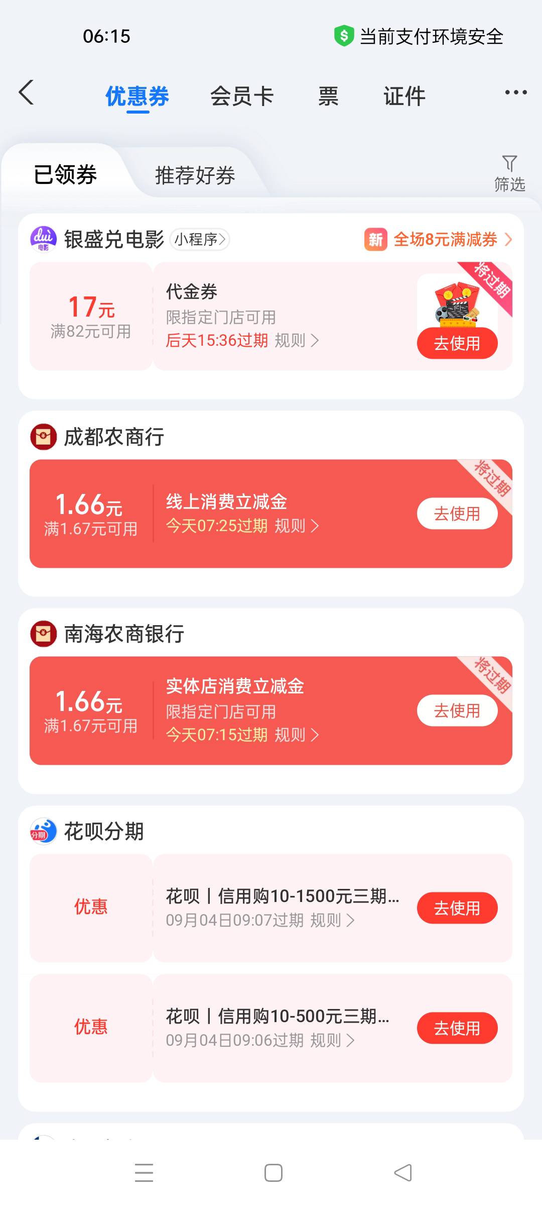 哪个老哥帮忙t这个成都1.66红包，我发1.68给你你返我1.18

79 / 作者:春暖花开2022 / 