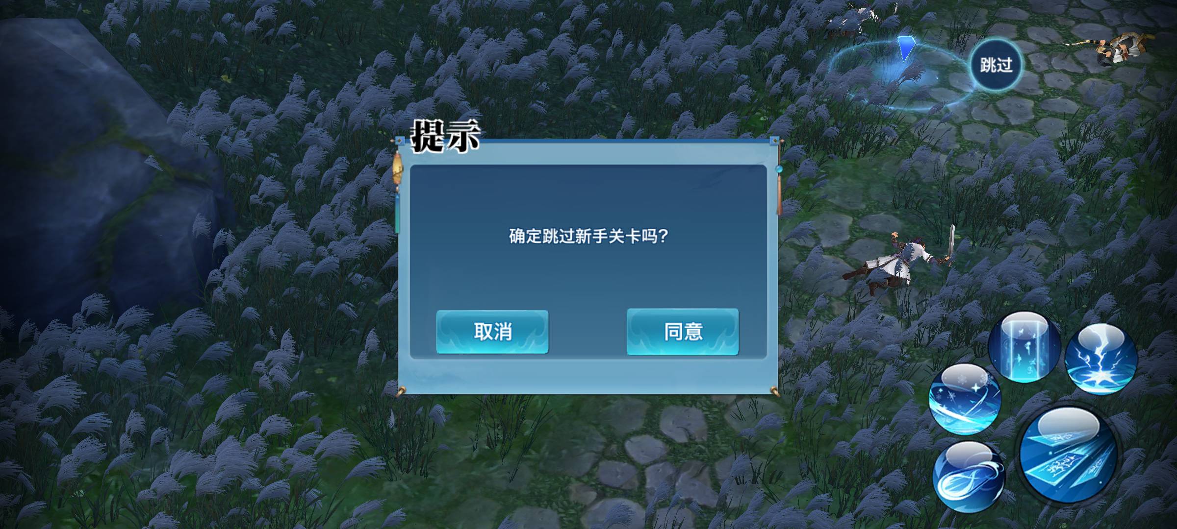 新剑侠情缘～～新人2元有包（回归6元不知有没有包）下裁1.9G，更新快4G，进去点跳过新92 / 作者:6862 / 