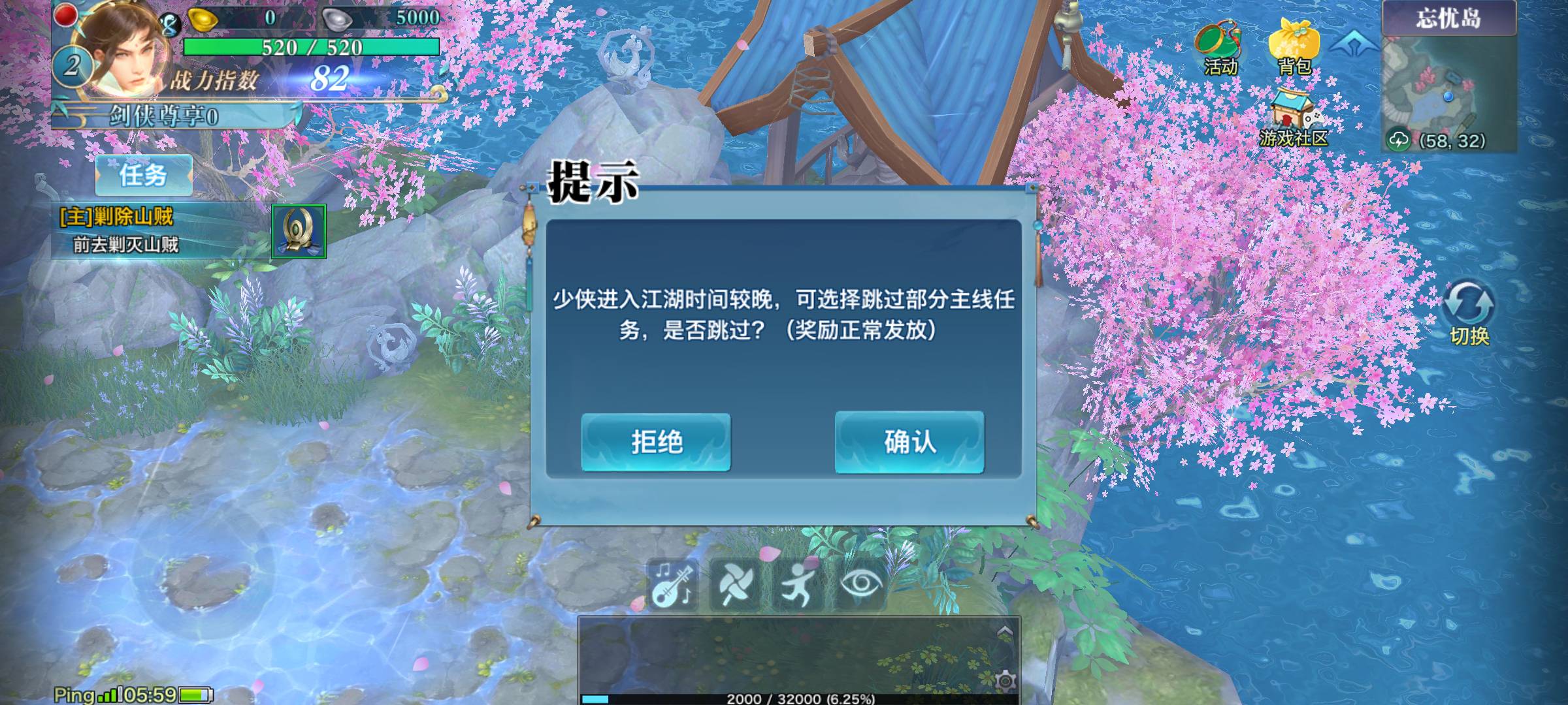 新剑侠情缘～～新人2元有包（回归6元不知有没有包）下裁1.9G，更新快4G，进去点跳过新20 / 作者:6862 / 