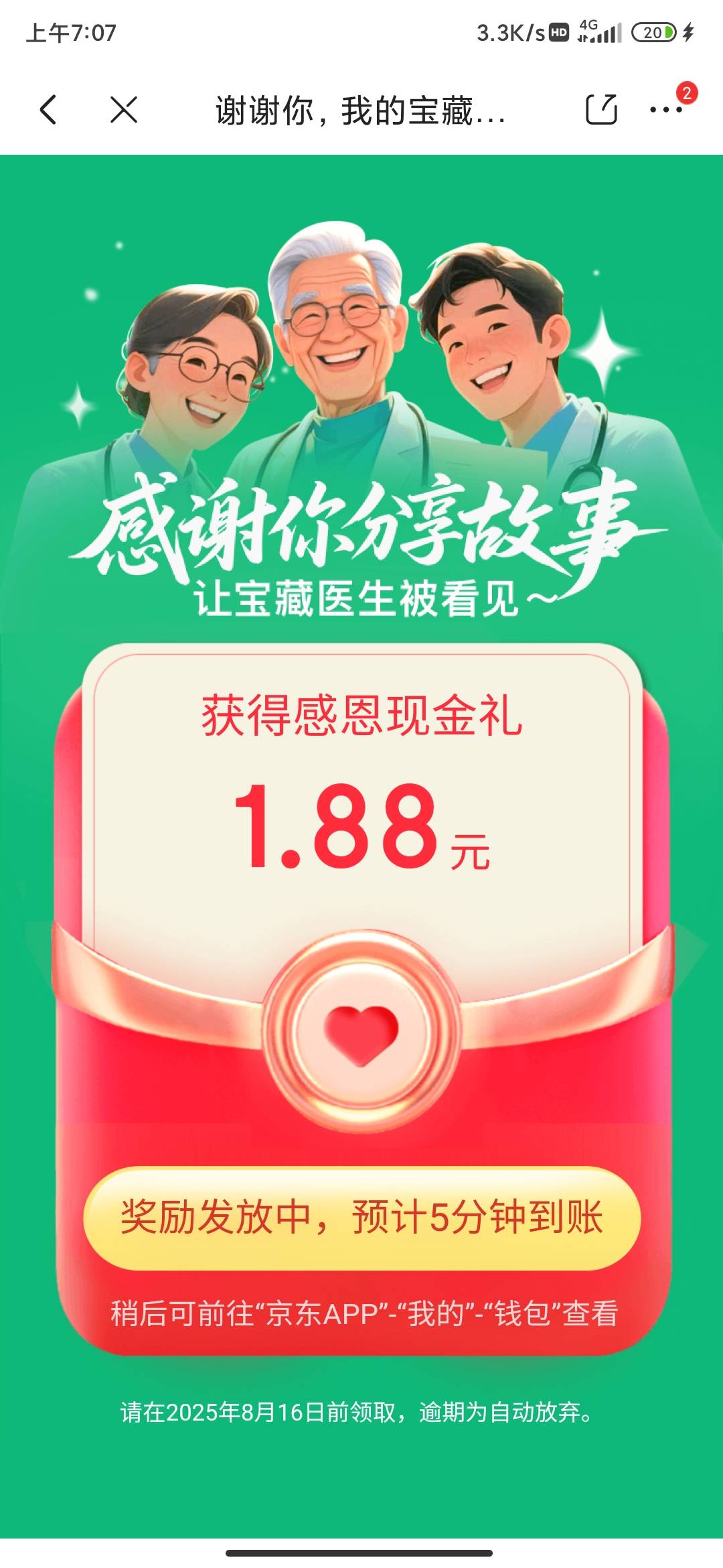 这几天最大的一个包

93 / 作者:锄禾-日-当午 / 