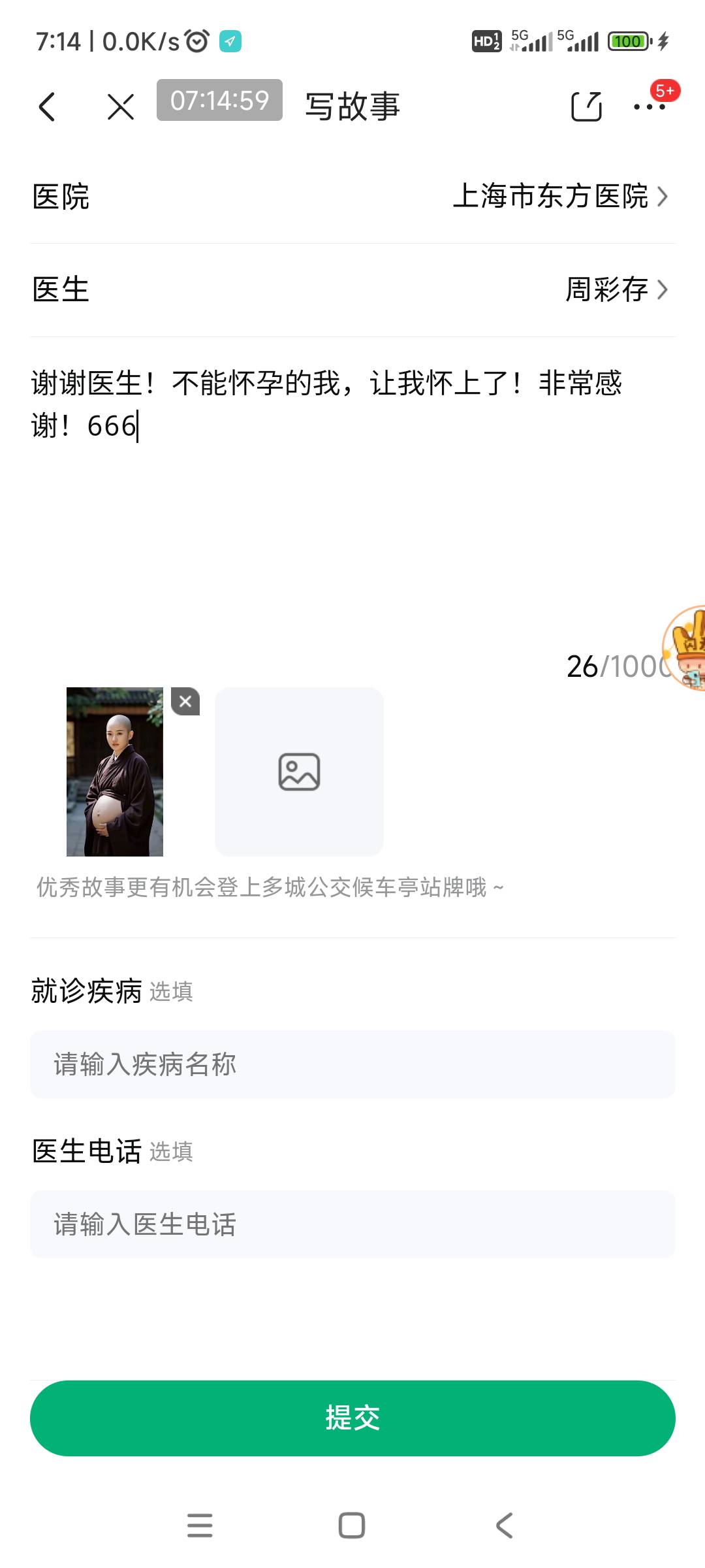 就不能是0.11吗？每天都是0.1 还是说我写得形象不够生动？还是固定0.1



35 / 作者:回忆如烟烟如梦 / 