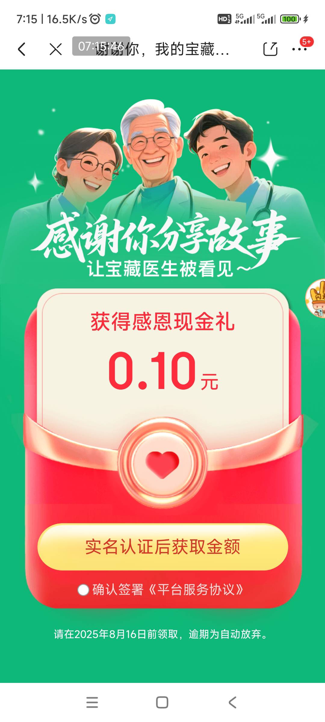 就不能是0.11吗？每天都是0.1 还是说我写得形象不够生动？还是固定0.1



40 / 作者:回忆如烟烟如梦 / 