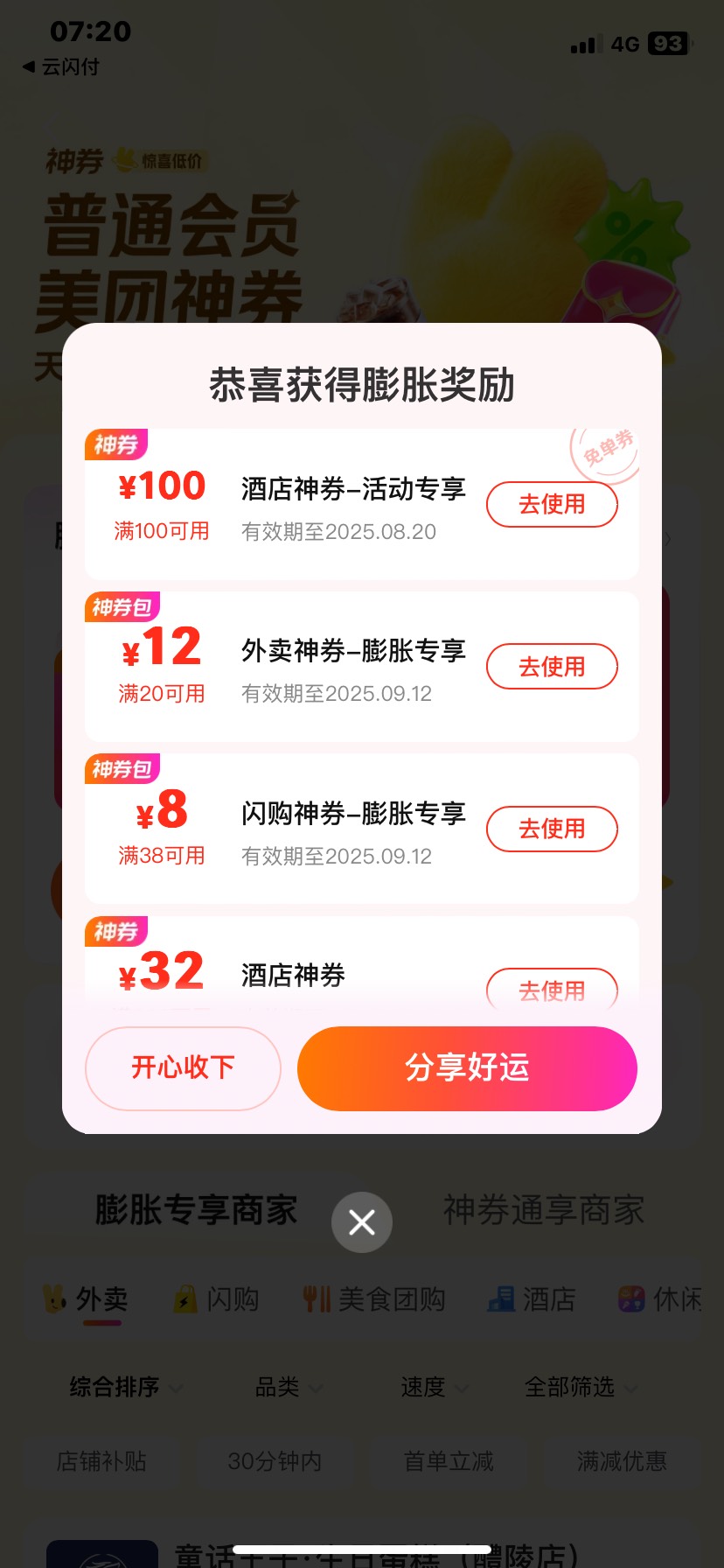 100酒店券有收的吗

47 / 作者:尤里. / 