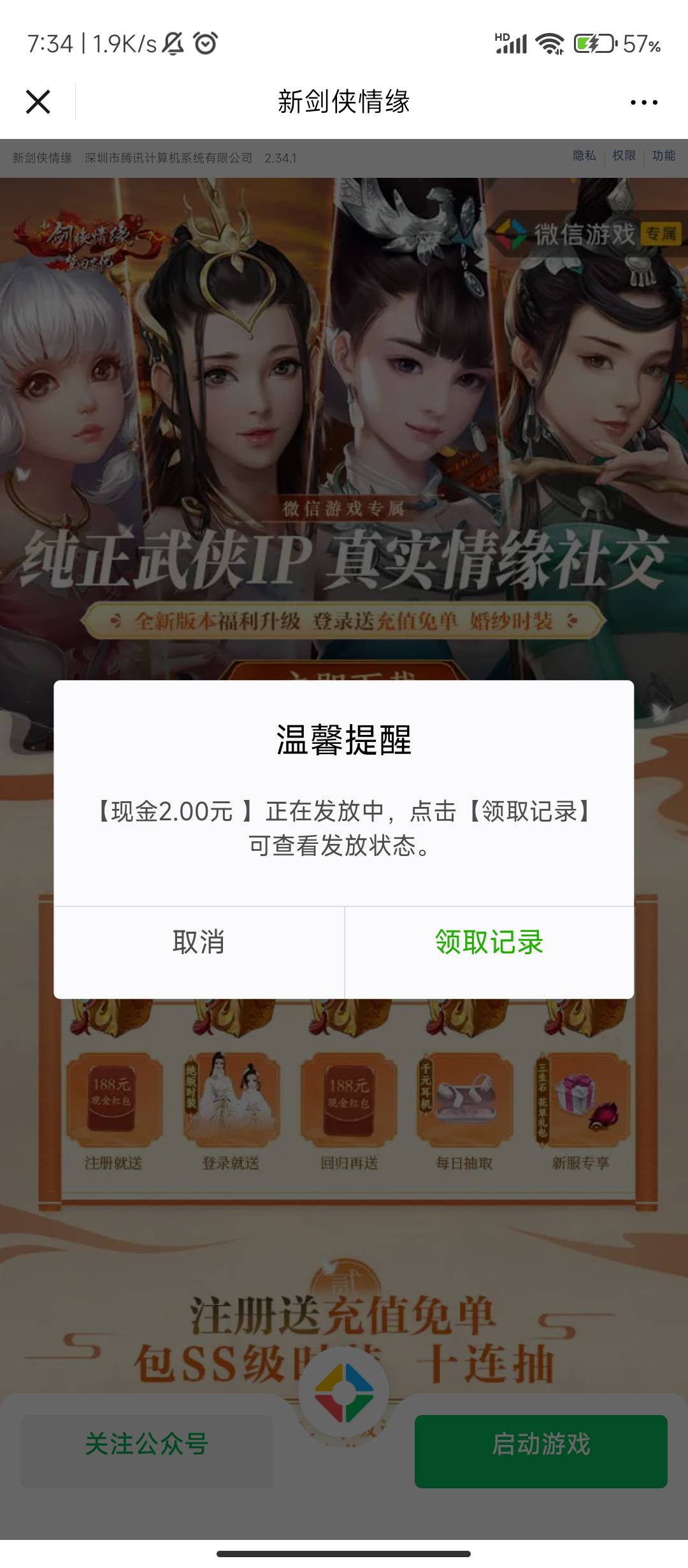 新剑侠情缘还有，老号换最新服240可以领，跳过直接27了

78 / 作者:19540240180 / 