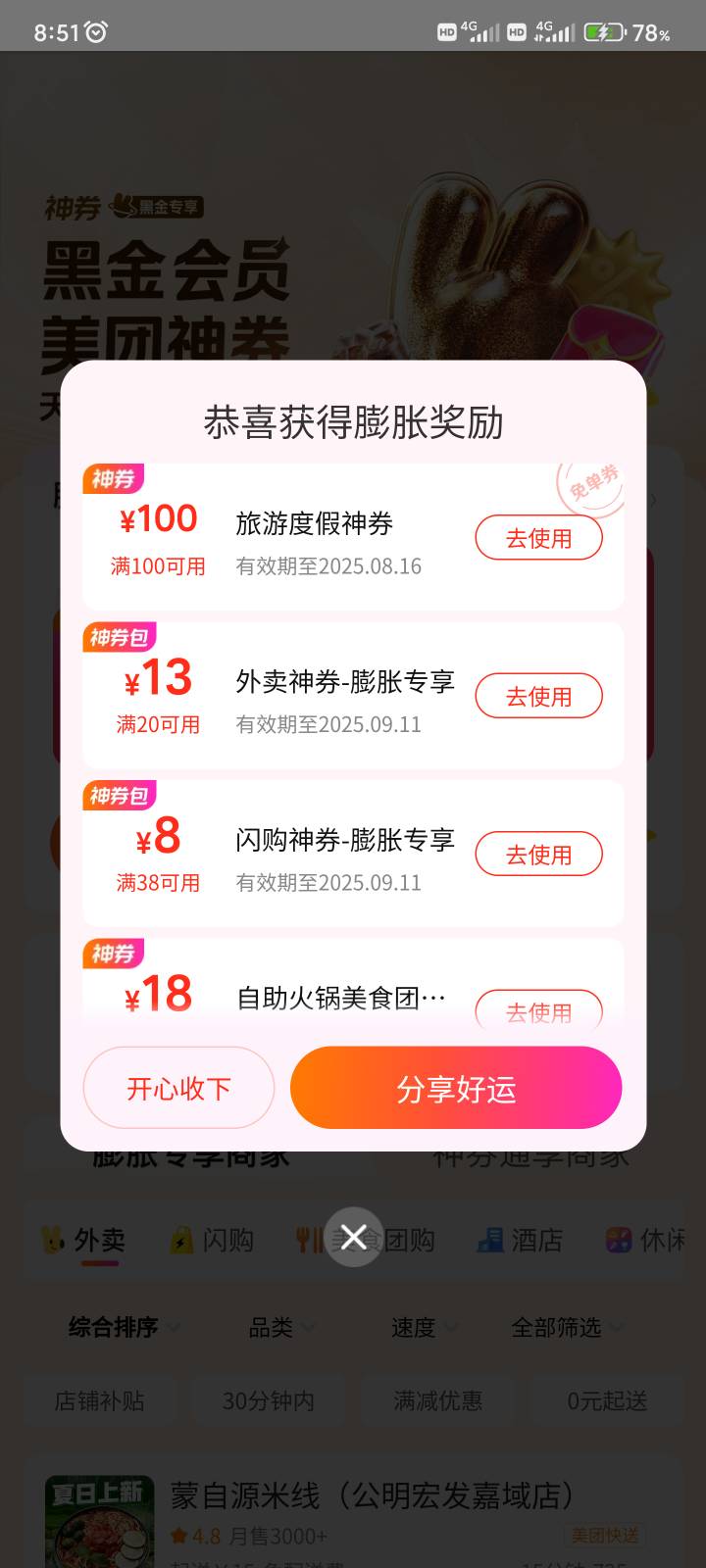 老哥们，这个旅游券有没有润

100 / 作者:撸界至尊 / 