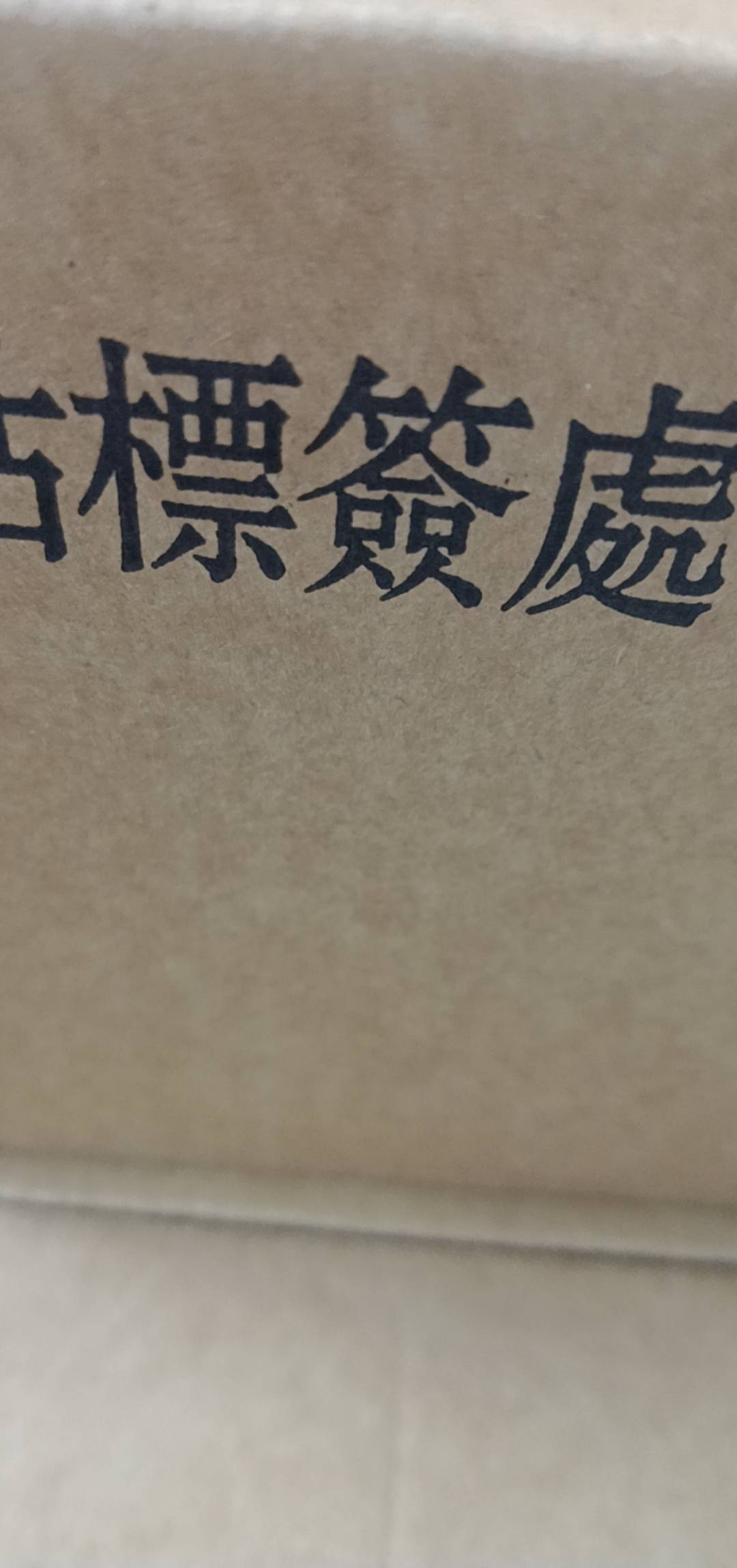 以前玩过太一的可以退钱了！我几万！

15 / 作者:昨日过往 / 