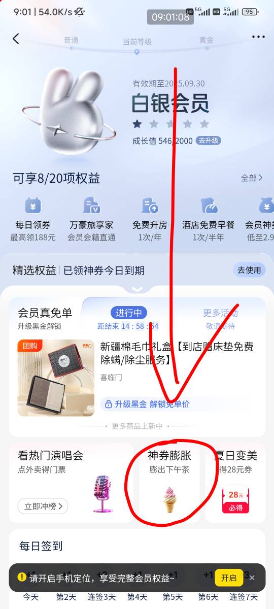 中了，可是用不了


95 / 作者:你莫说888 / 