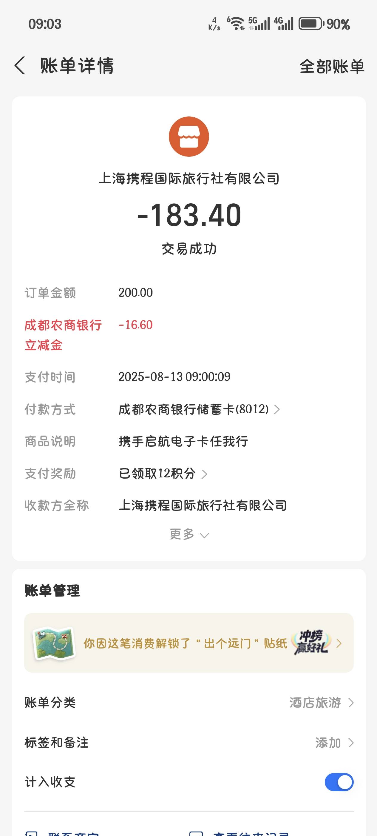 15毛到手

68 / 作者:玛莎撸毛豆 / 