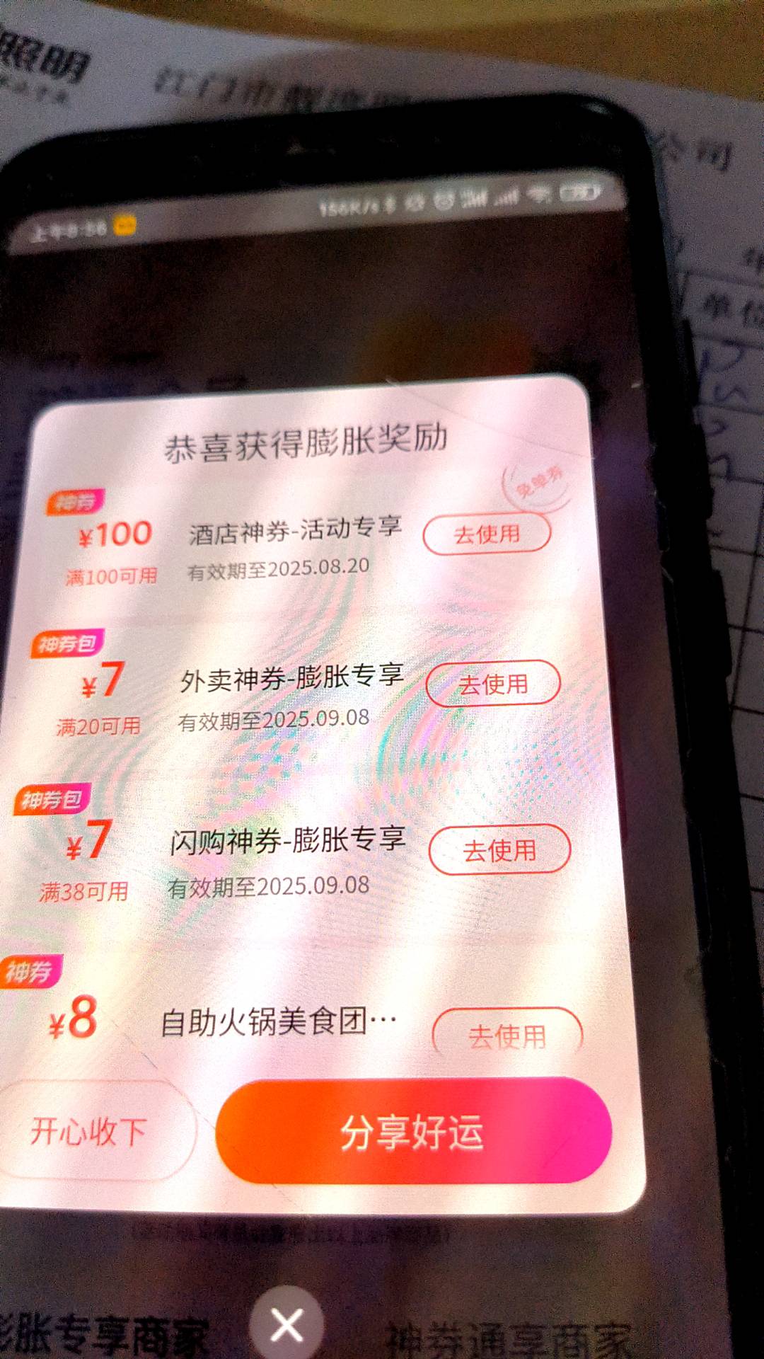 这酒店100  是啥情况啊   看了好几家神卷商家 都不能使用   美团真的是狗啊

92 / 作者:sky丶伴执着 / 