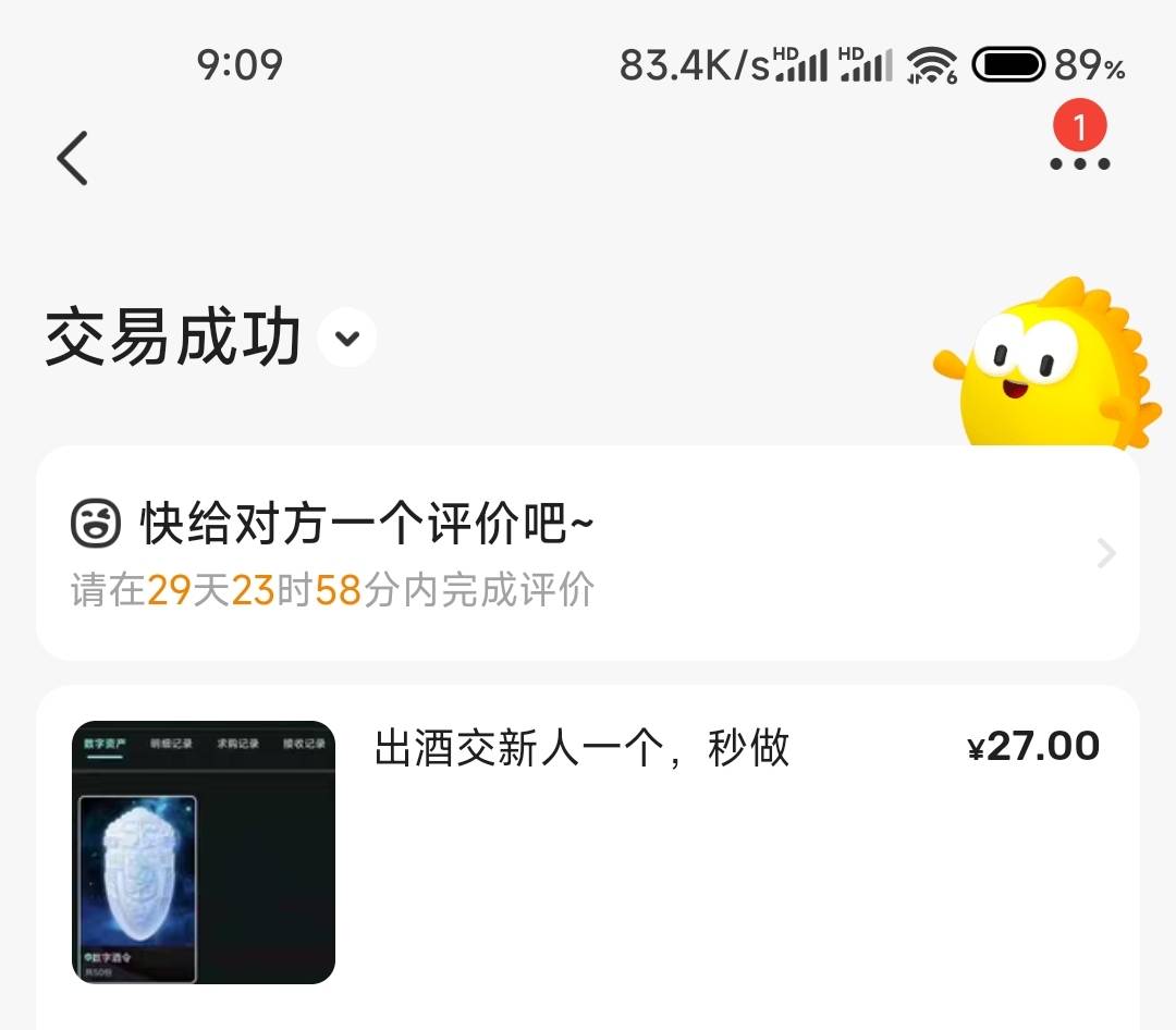 酒交出了，润23


96 / 作者:成功叽叽咕咕 / 