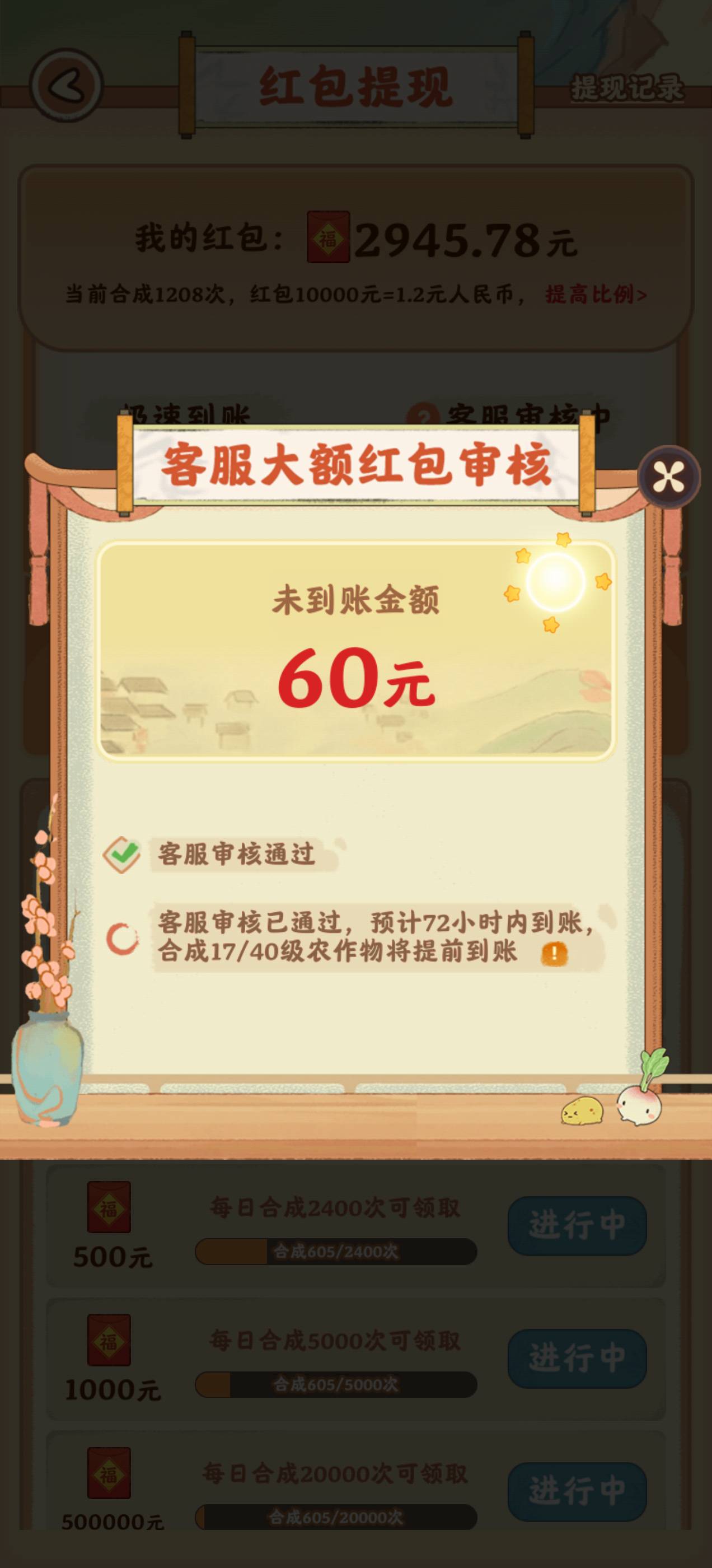 这个治愈小院广告毛还可以，闲的时候玩一下，开始的时候一个广七八毛，后面三四毛，提47 / 作者:手可摘星辰吖 / 