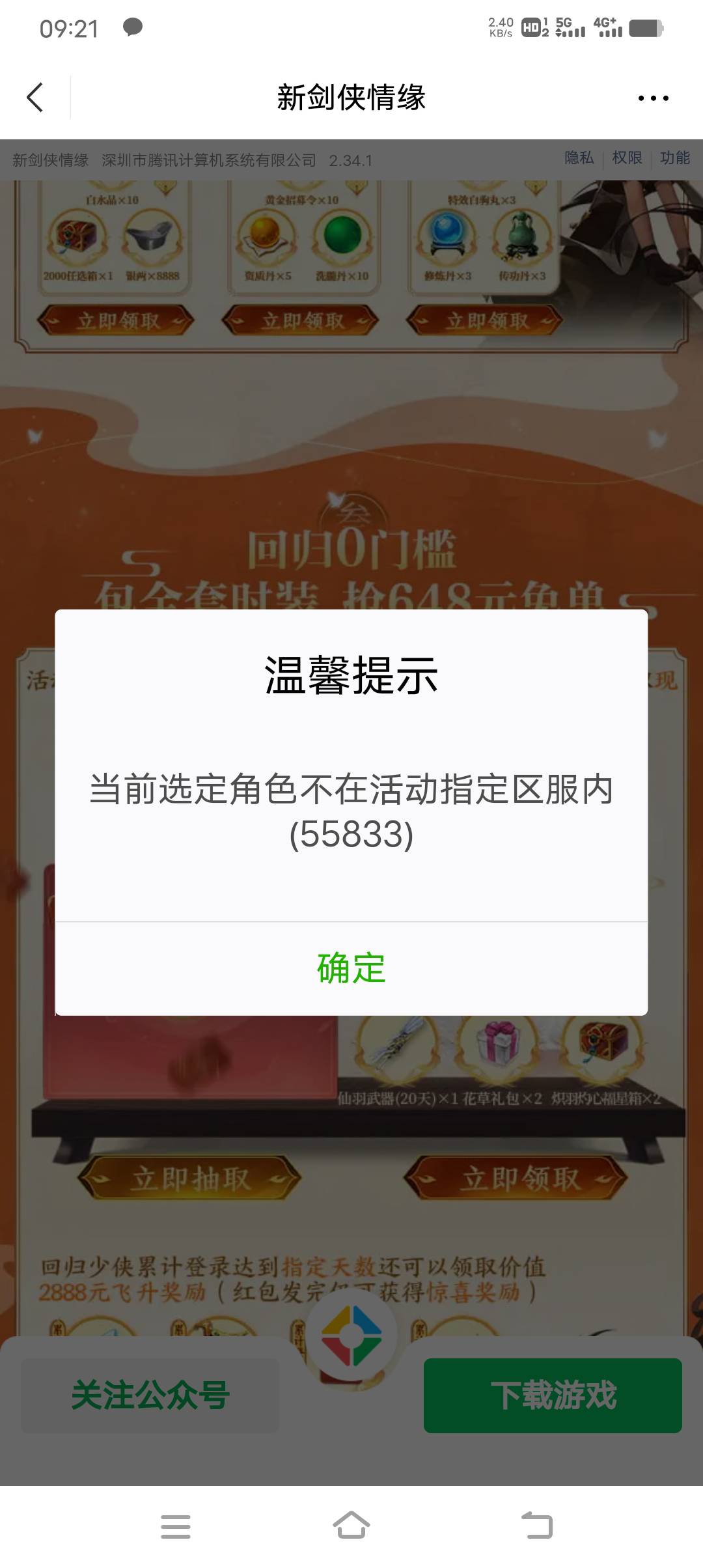 新仙剑情缘回归有包

7 / 作者:笑尽英雄 / 