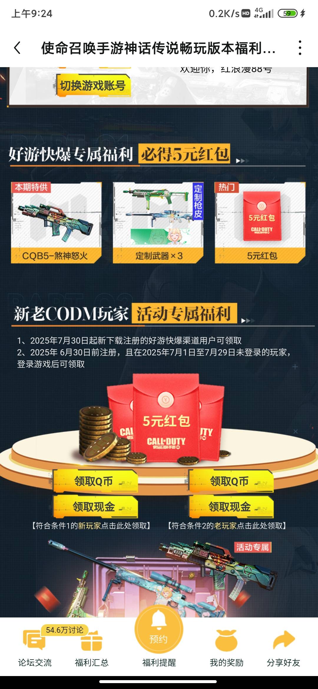 上一次7.5领的，这玩意算下来领一次要隔俩月啊

54 / 作者:锄禾-日-当午 / 