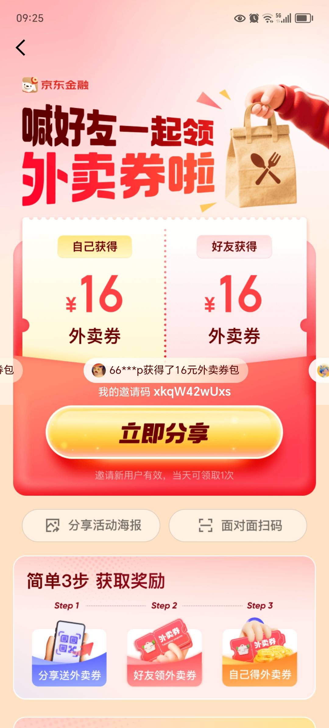 冲，

46 / 作者:东莞宵边大神 / 