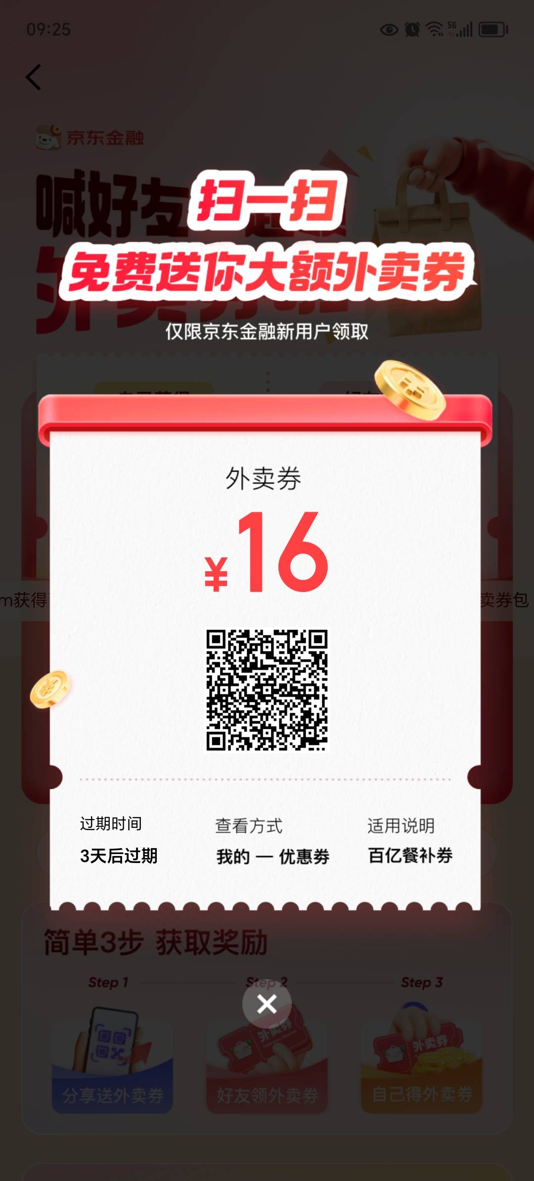 冲，

29 / 作者:东莞宵边大神 / 