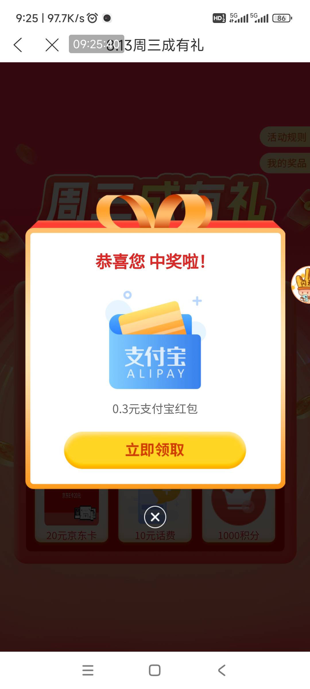 大成鸡精



93 / 作者:回忆如烟烟如梦 / 