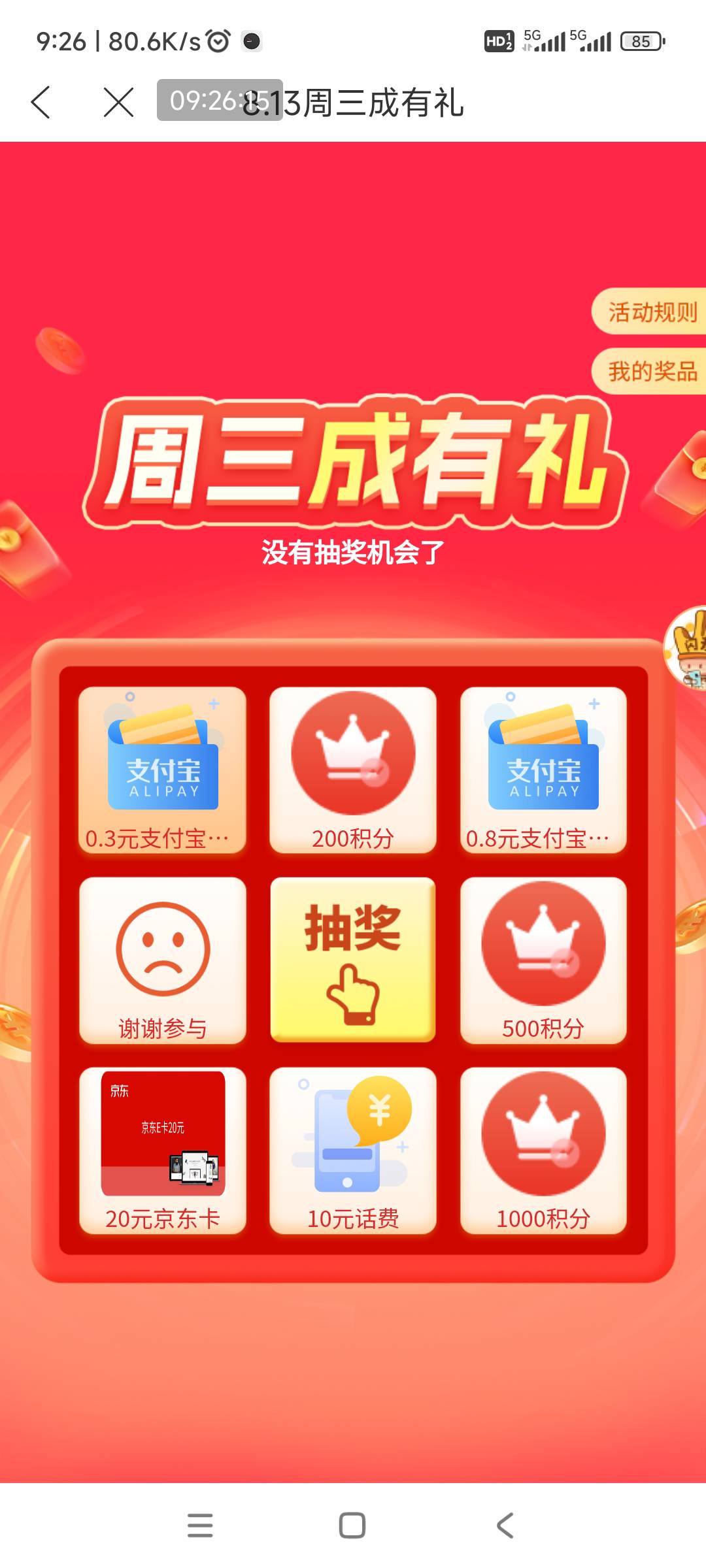 大成鸡精



7 / 作者:回忆如烟烟如梦 / 