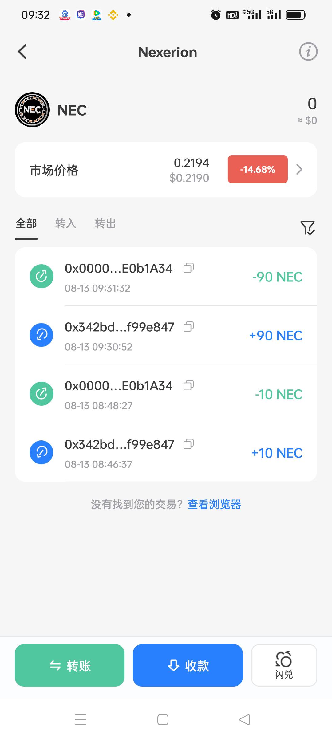 nexerion 别卖了便宜了啊 提到钱包里面去 兑换bnb，0.22得价 早上转卖搞得 50个币 10068 / 作者:被狗催放弃了 / 