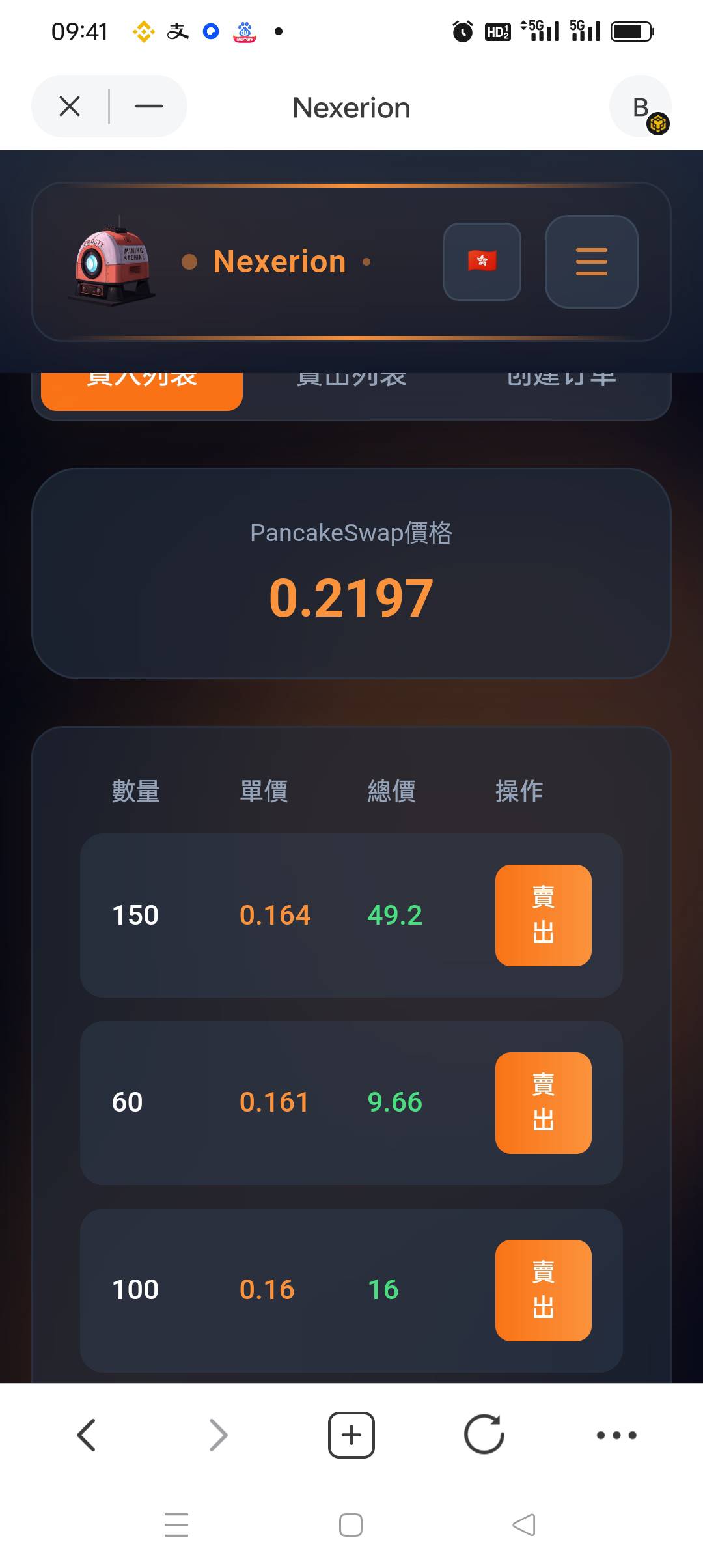 nexerion 别卖了便宜了啊 提到钱包里面去 兑换bnb，0.22得价 早上转卖搞得 50个币 10047 / 作者:被狗催放弃了 / 
