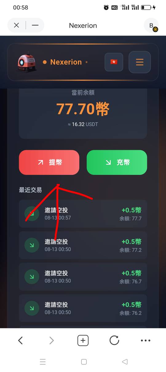 nexerion 别卖了便宜了啊 提到钱包里面去 兑换bnb，0.22得价 早上转卖搞得 50个币 10028 / 作者:被狗催放弃了 / 
