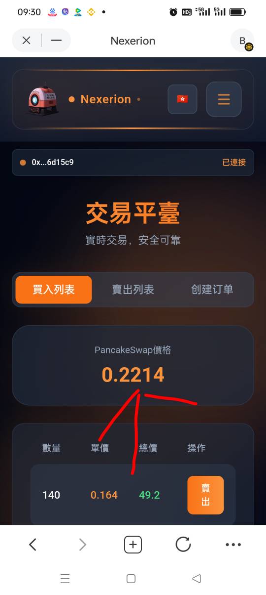 nexerion 别卖了便宜了啊 提到钱包里面去 兑换bnb，0.22得价 早上转卖搞得 50个币 10056 / 作者:被狗催放弃了 / 