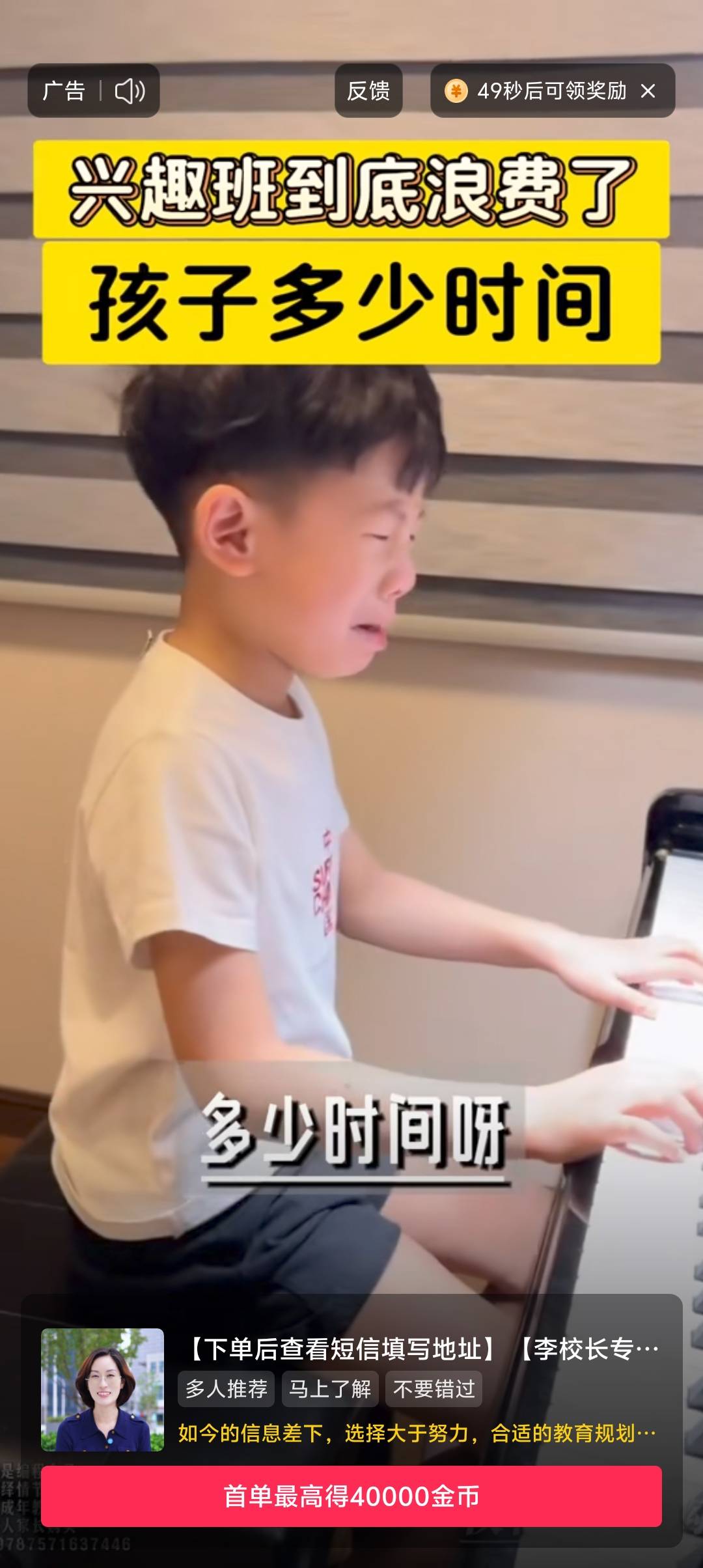 抖音现在这么离谱的吗？我几个号都给我调到50秒一个广告了

37 / 作者:!陈豆豆睡得着! / 