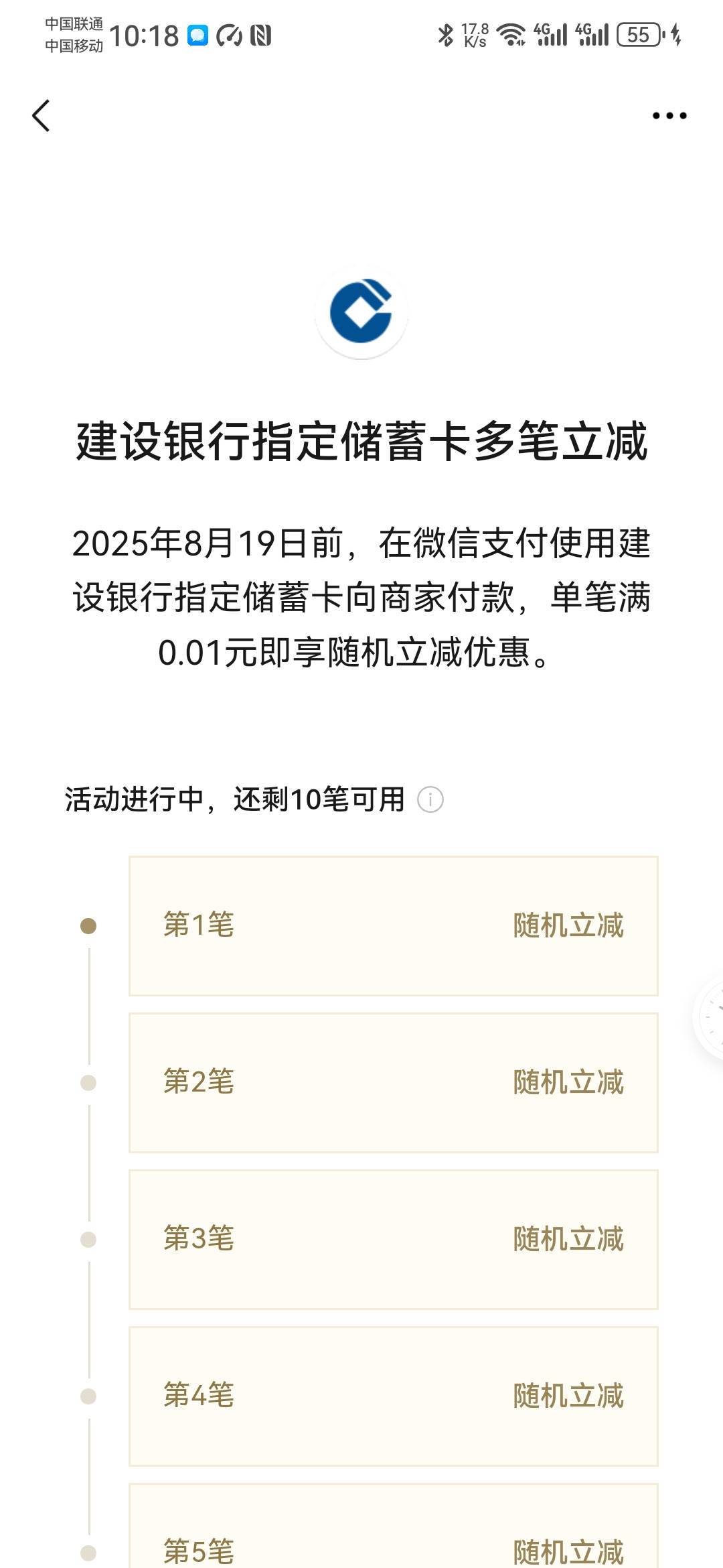 建行10比，能减多少，我这是湖北一类

27 / 作者:卡死你的 / 