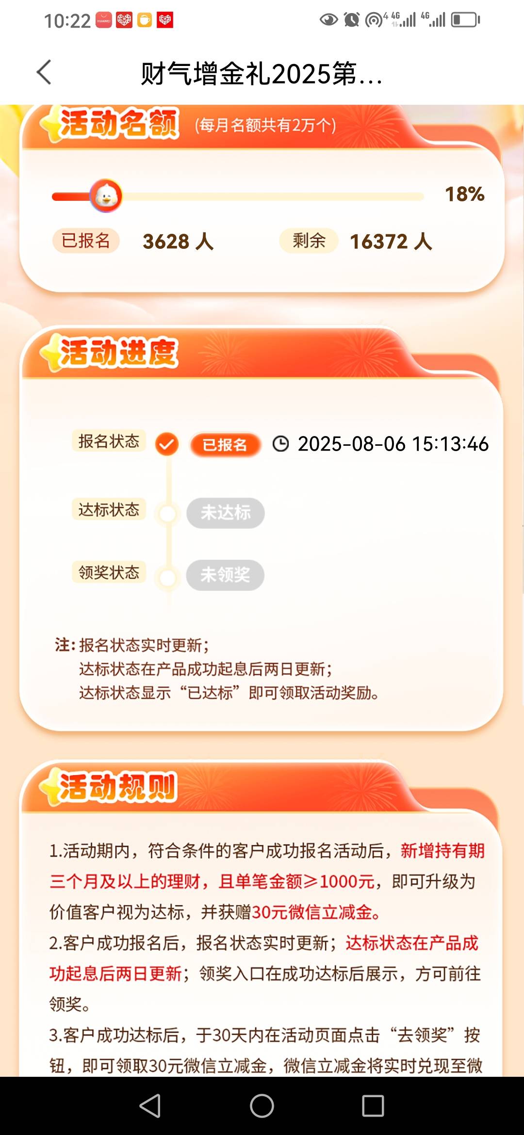 这lj活动怎么10天还不能领取？

29 / 作者:卡农新来的 / 