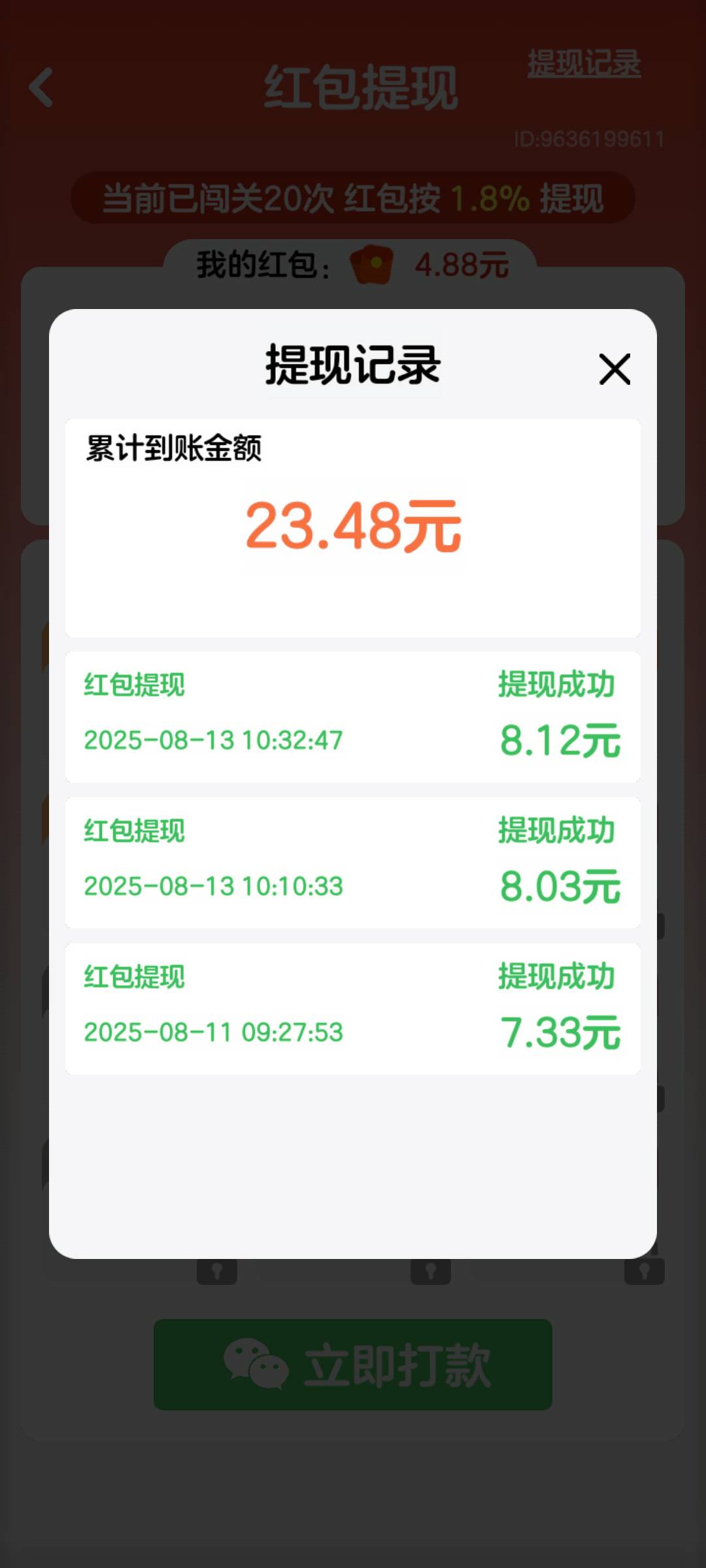 这广告还行，至少是真到账的

43 / 作者:无法言说 / 