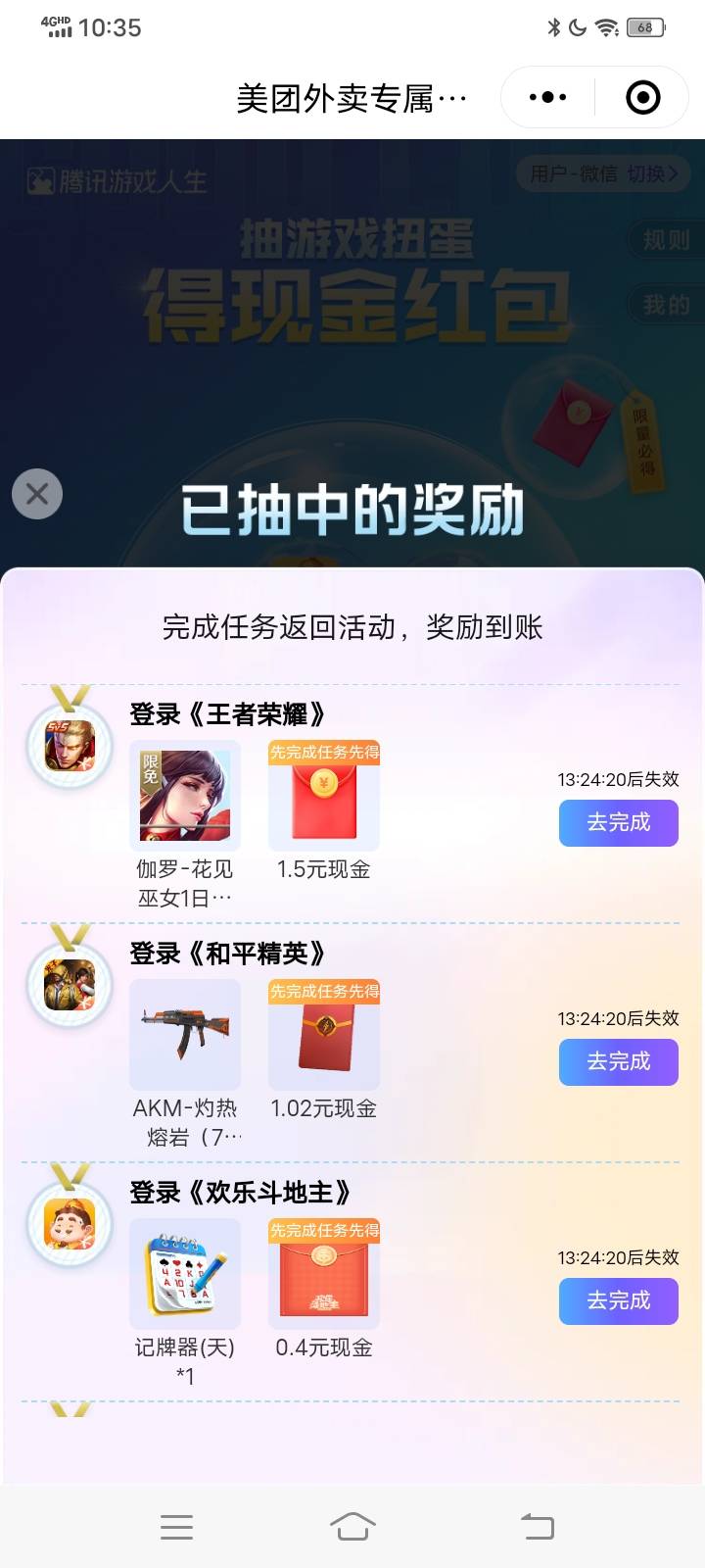 游戏人生破零，70分钟5号

5 / 作者:王子无情 / 