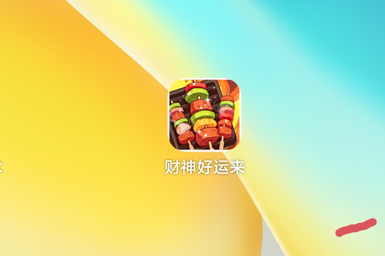 这广告还行，至少是真到账的

6 / 作者:无法言说 / 