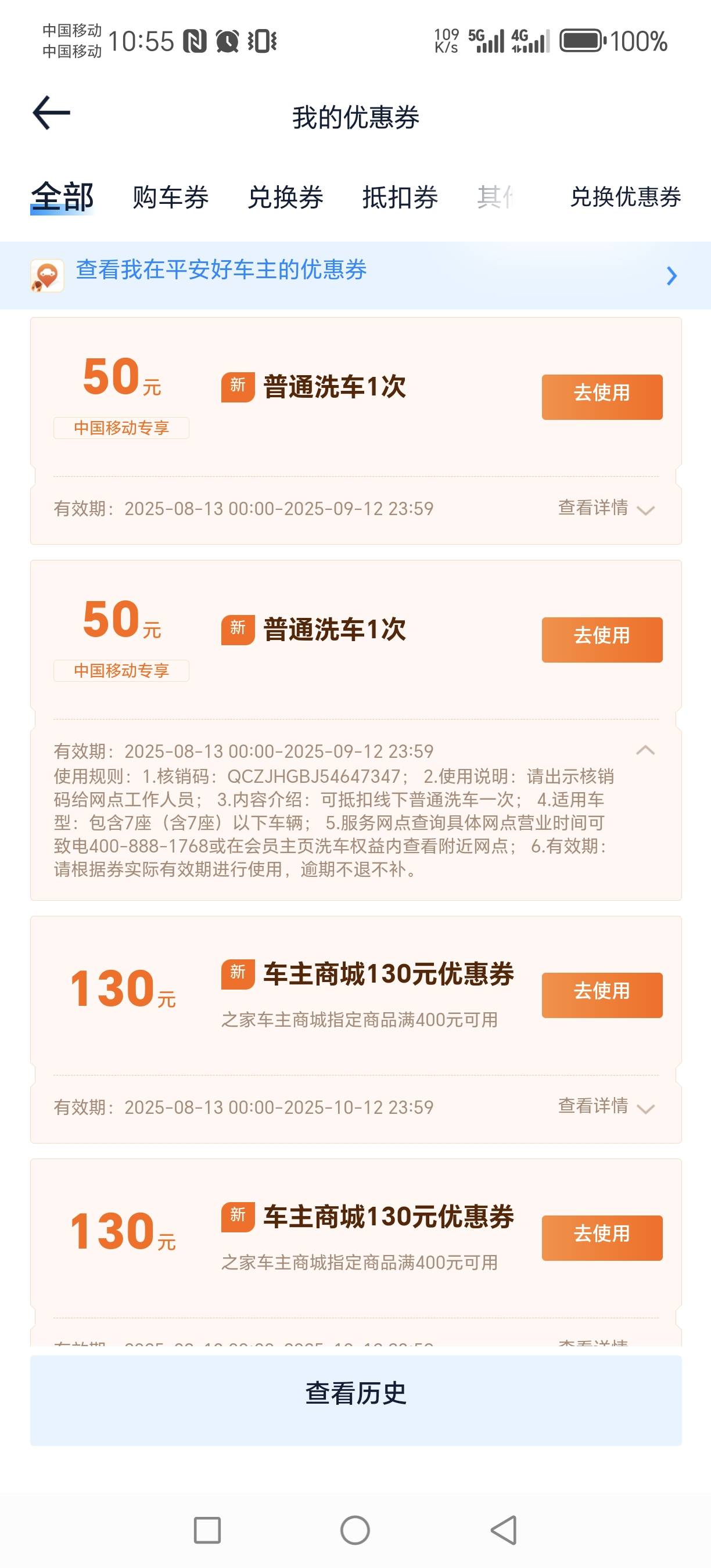 盛大洗车卷多少钱一张？

19 / 作者:经典1906 / 