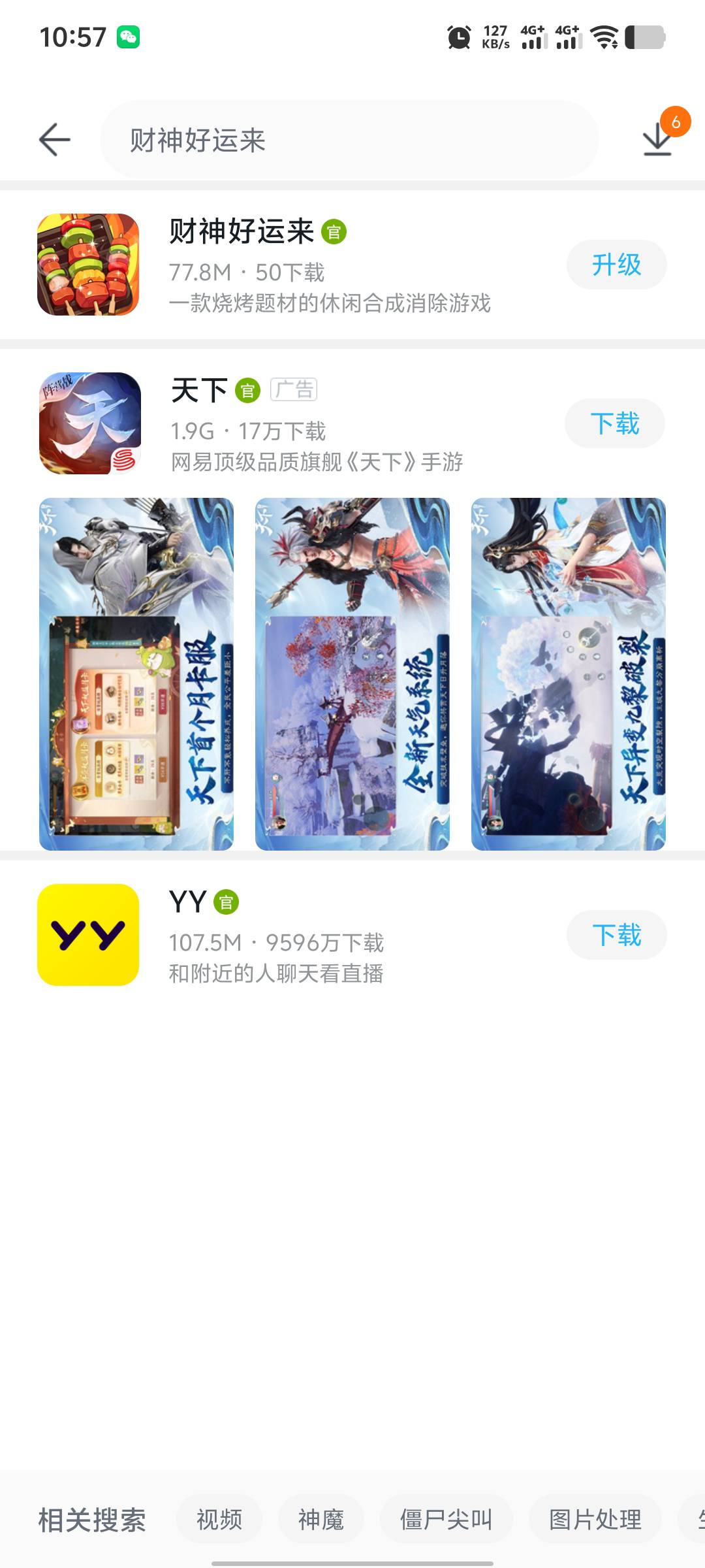 这广告还行，至少是真到账的

38 / 作者:无法言说 / 