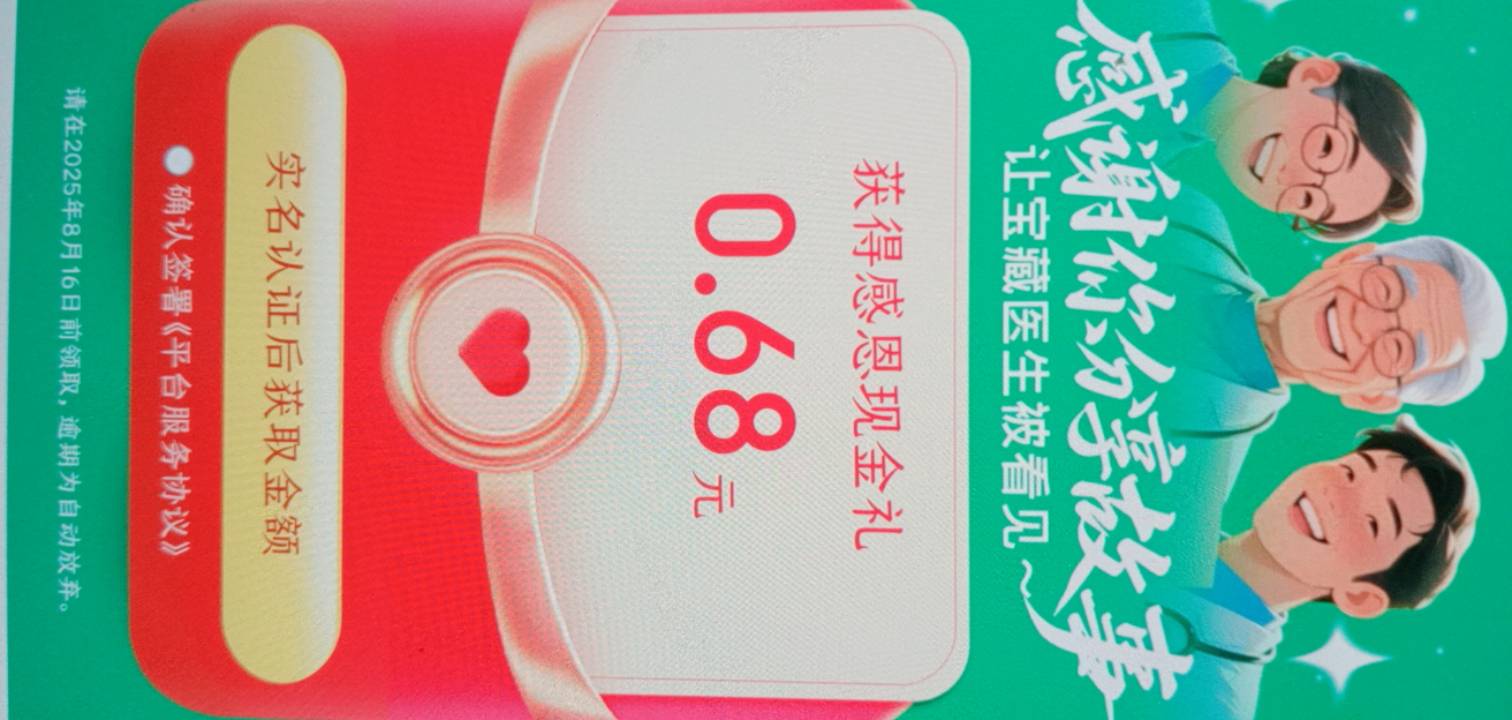 老哥们帮我看看是不是68，刚一激动把眼睛砸了，第一次中大奖

43 / 作者:一站宜白路 / 
