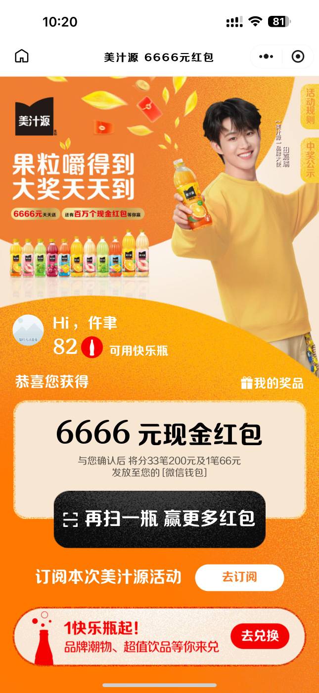 qq群瓶盖那边有人中的。肯定是托吧。踏马的。我咋没这运气。

48 / 作者:cij / 