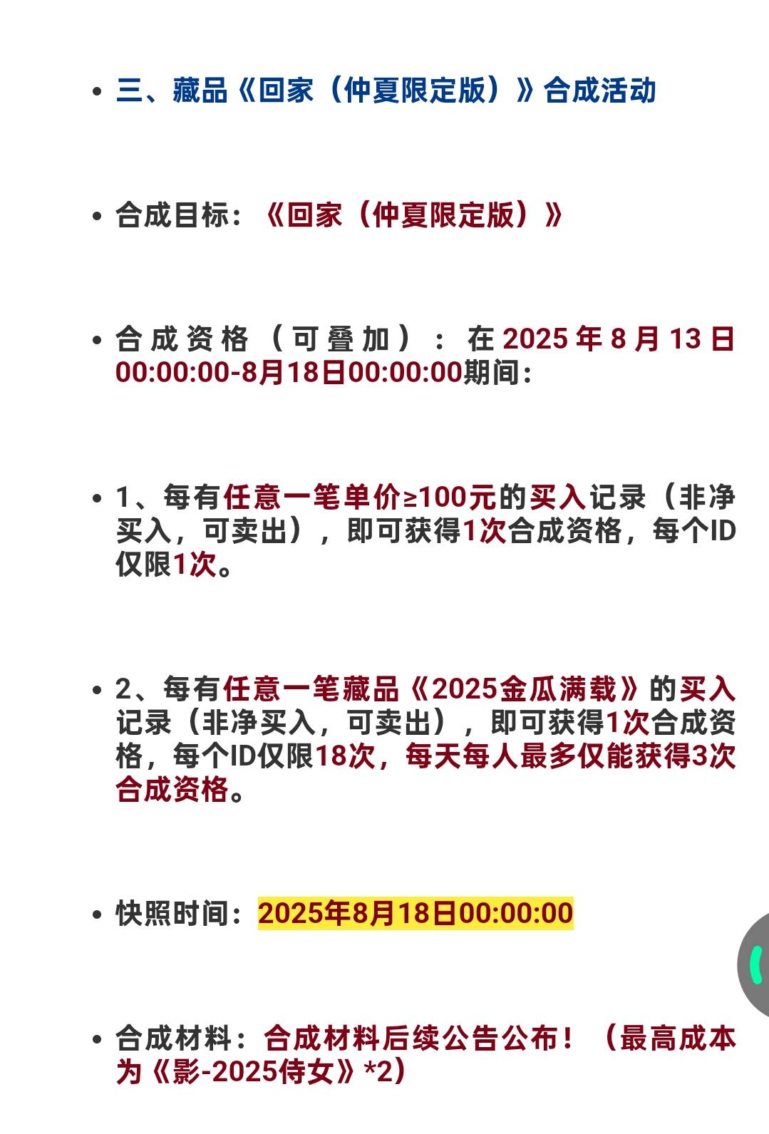 刷一次还行，天天刷那种太麻烦

48 / 作者:咯i几块破 / 