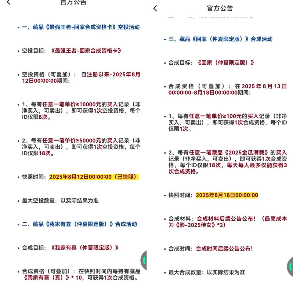 ib的消费活动

81 / 作者:顾小贝 / 