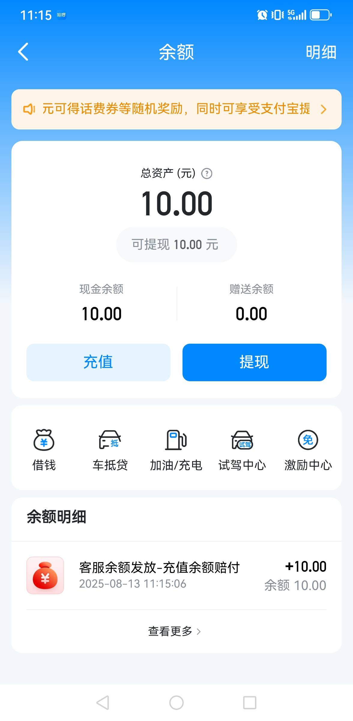 老哥们昨天哈罗交90话费，2小时才到，投诉了太慢了，本来就停机，补了10元

86 / 作者:风雨里起飞 / 