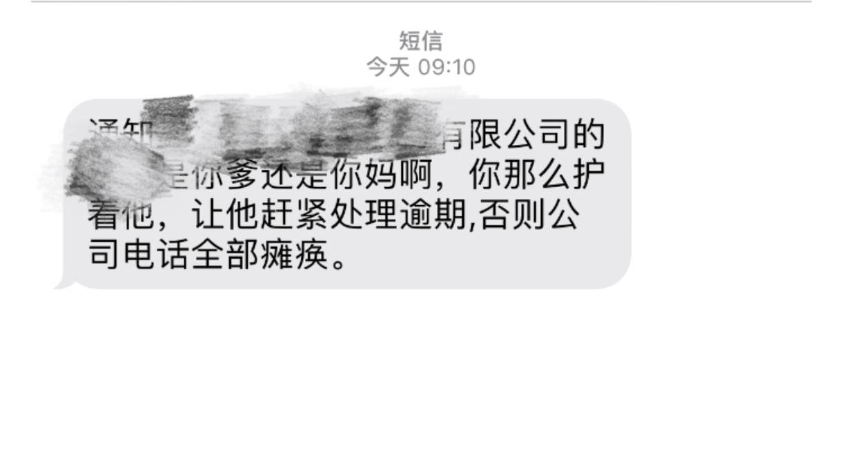 不知道哪家的，给老板发短信

57 / 作者:几把毛都没有绝望了 / 
