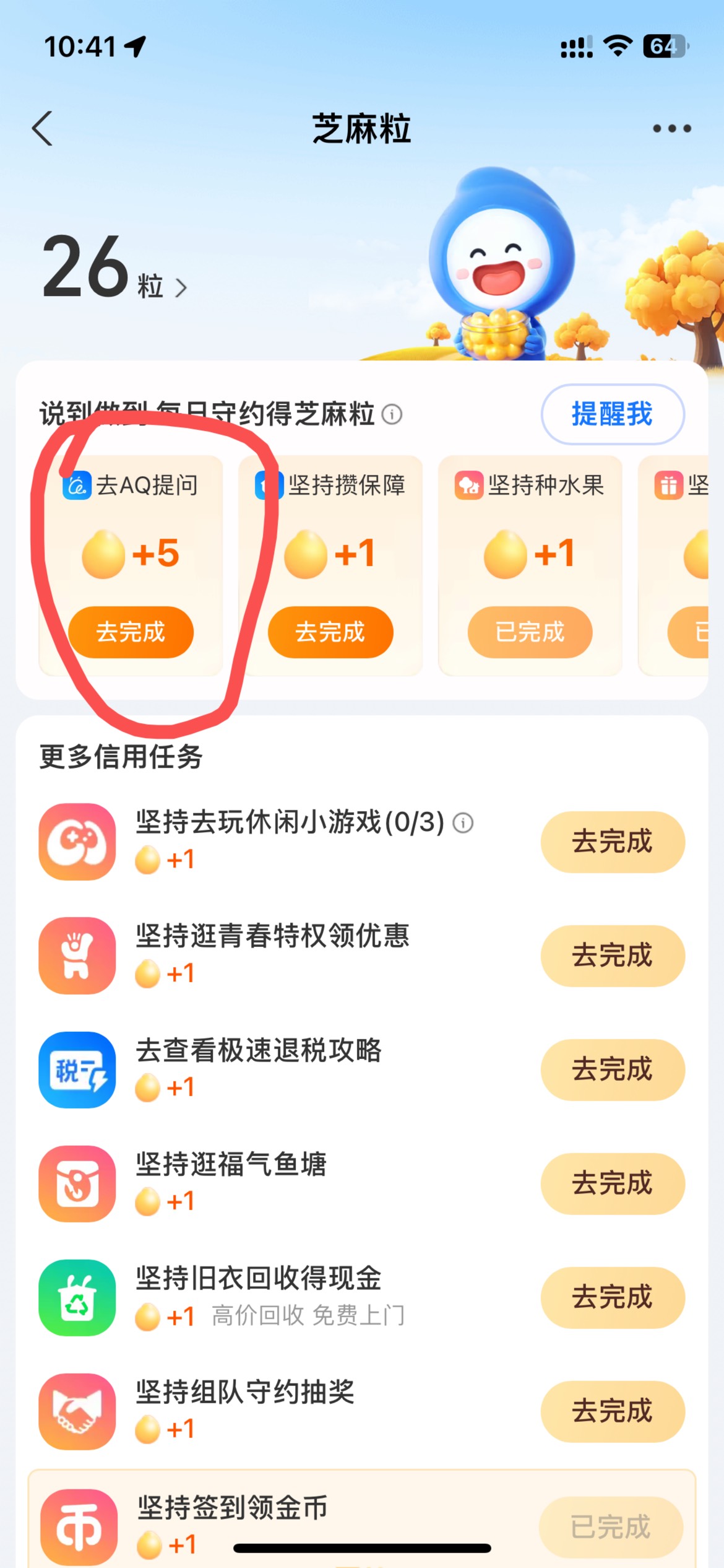 芝麻粒有这个入口的从这进看看 限新的 你之前有没有玩过心里有的数 玩过就不要问了 

31 / 作者:雾野遥 / 