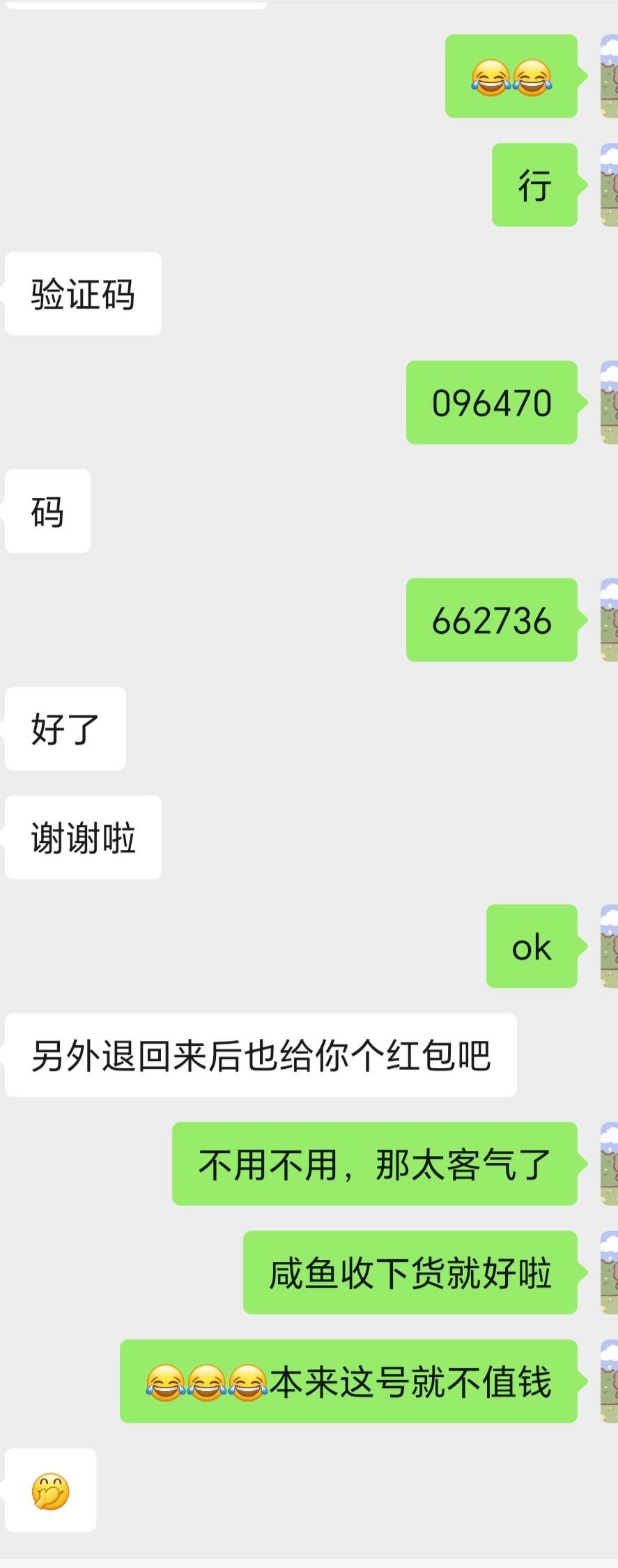 基哥怎么了，基哥可太仗义了！卖个小蓝帮他充会员。一开始充错了，他又给我转钱充，还68 / 作者:天选来一次 / 