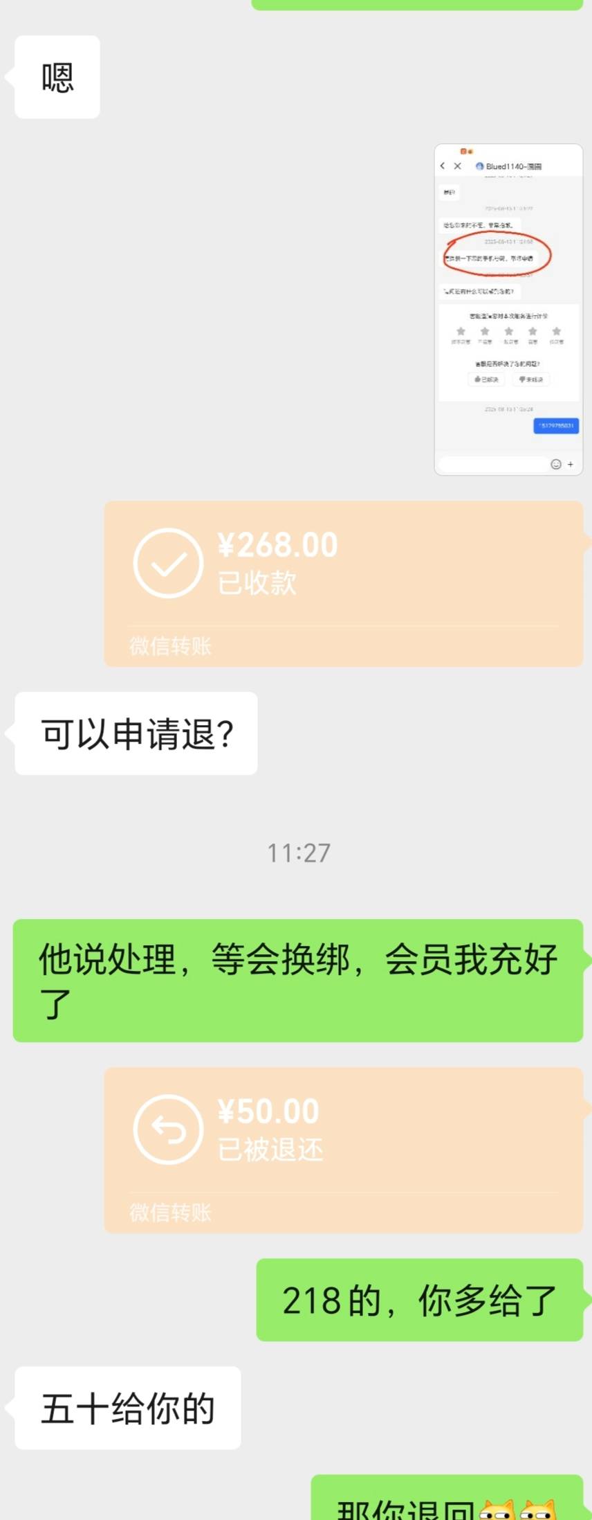 基哥怎么了，基哥可太仗义了！卖个小蓝帮他充会员。一开始充错了，他又给我转钱充，还31 / 作者:天选来一次 / 