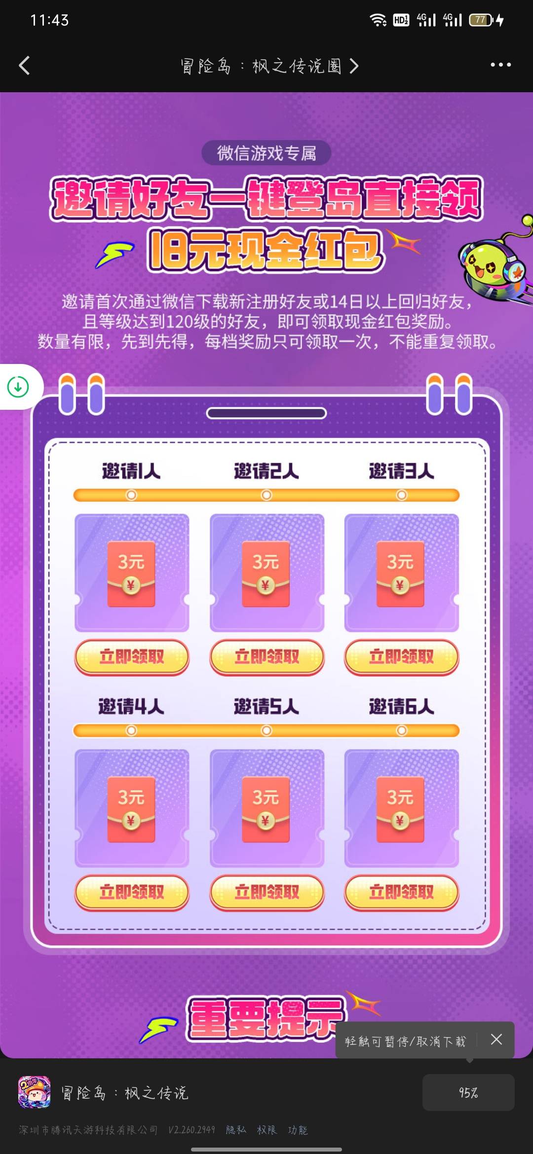 你们玩了么

88 / 作者:骄傲的七夜 / 