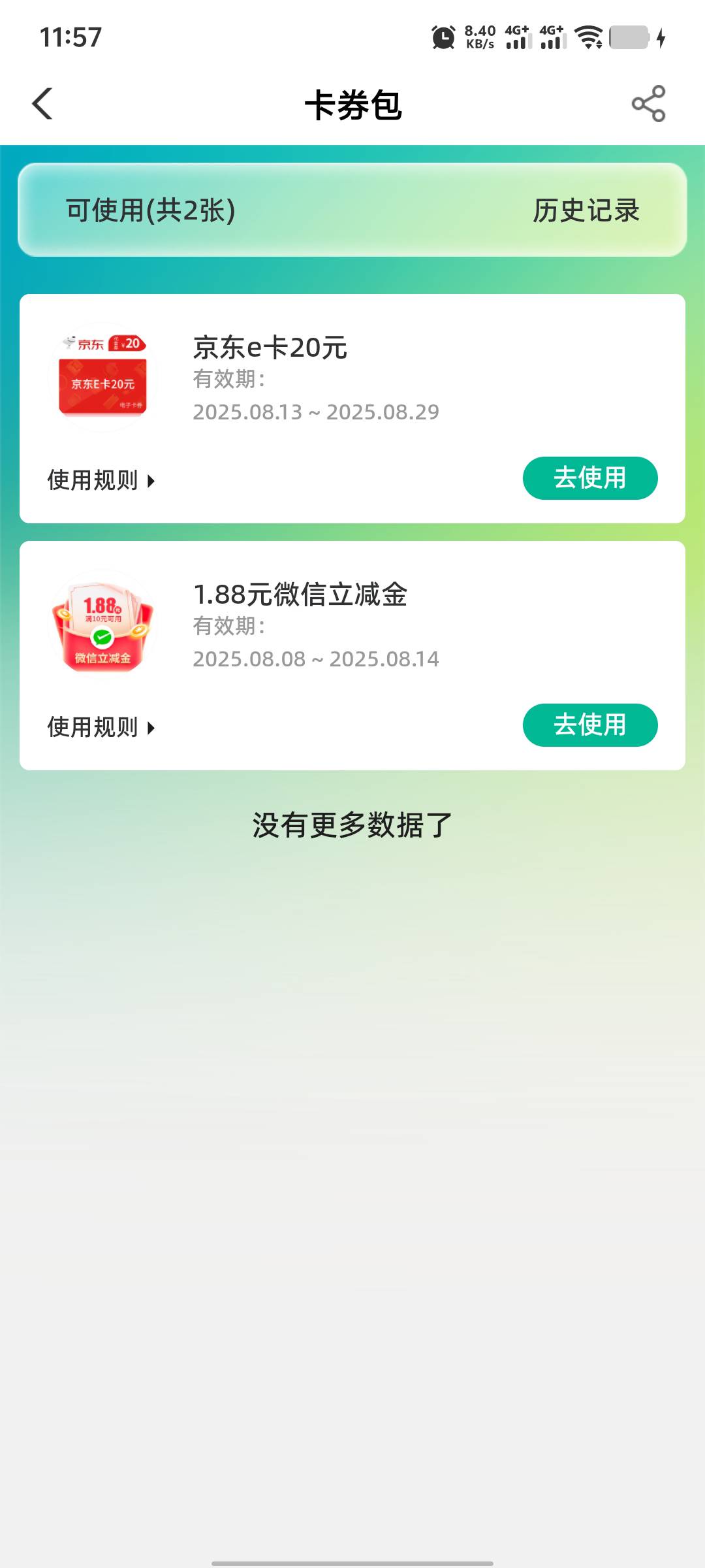 出京东卡直充20，17出，要的留

58 / 作者:无法言说 / 