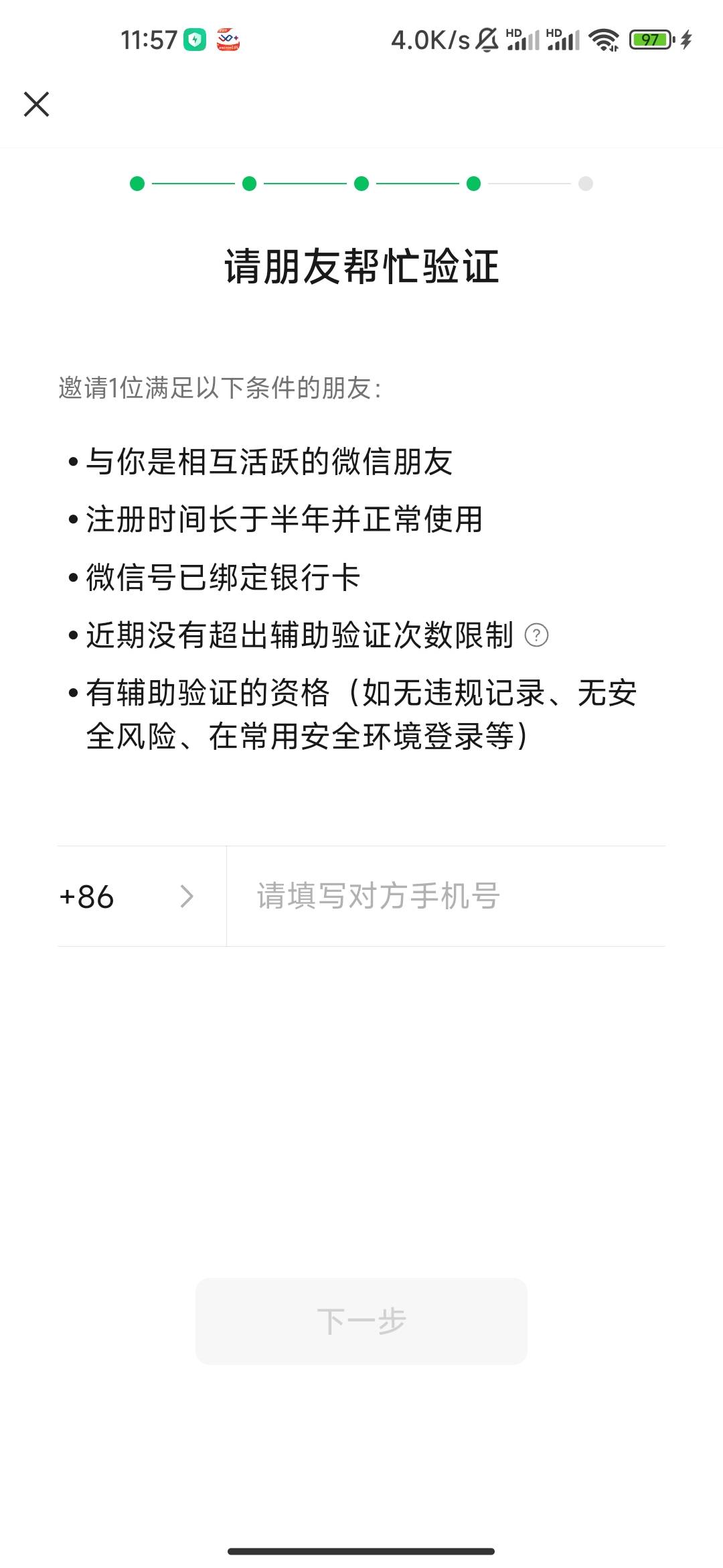 老哥们，这种没好友的怎么搞

56 / 作者:球员比演员好 / 