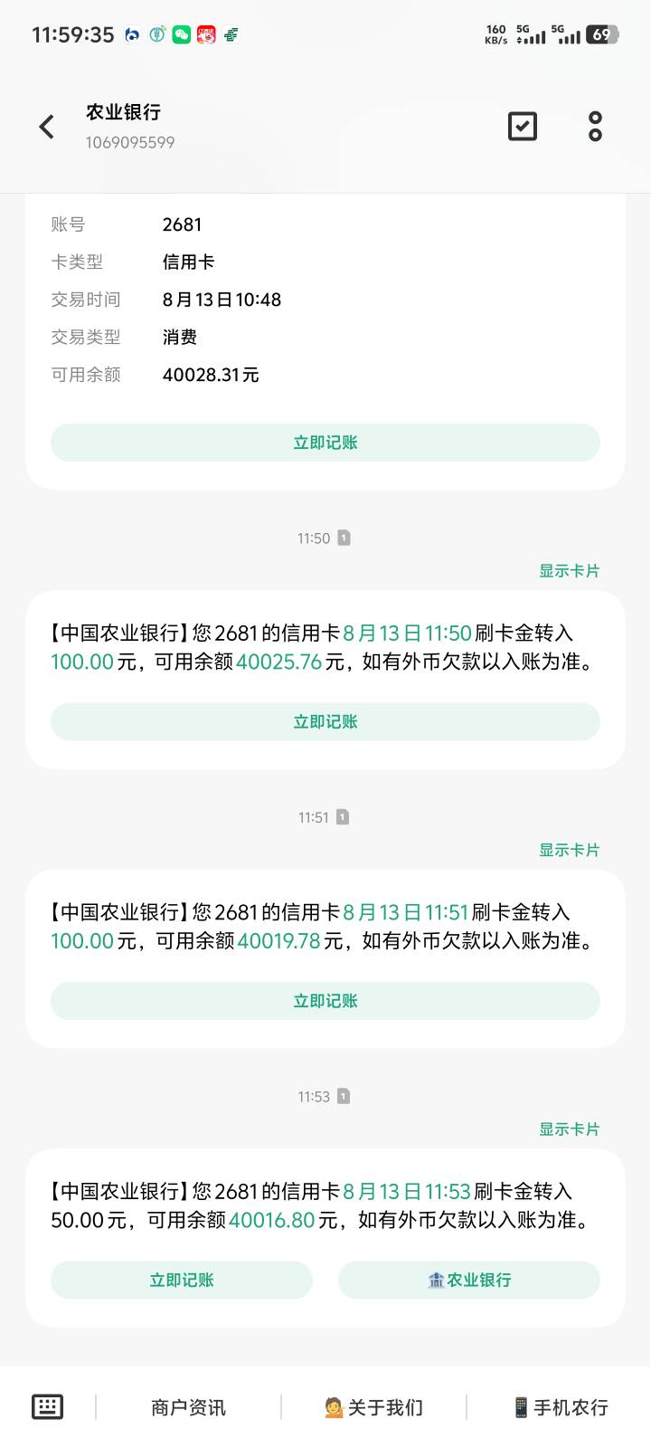 深圳农行信用卡，刷卡金2个100和1个50，太舒服了



75 / 作者:卡农叶蕴仪 / 