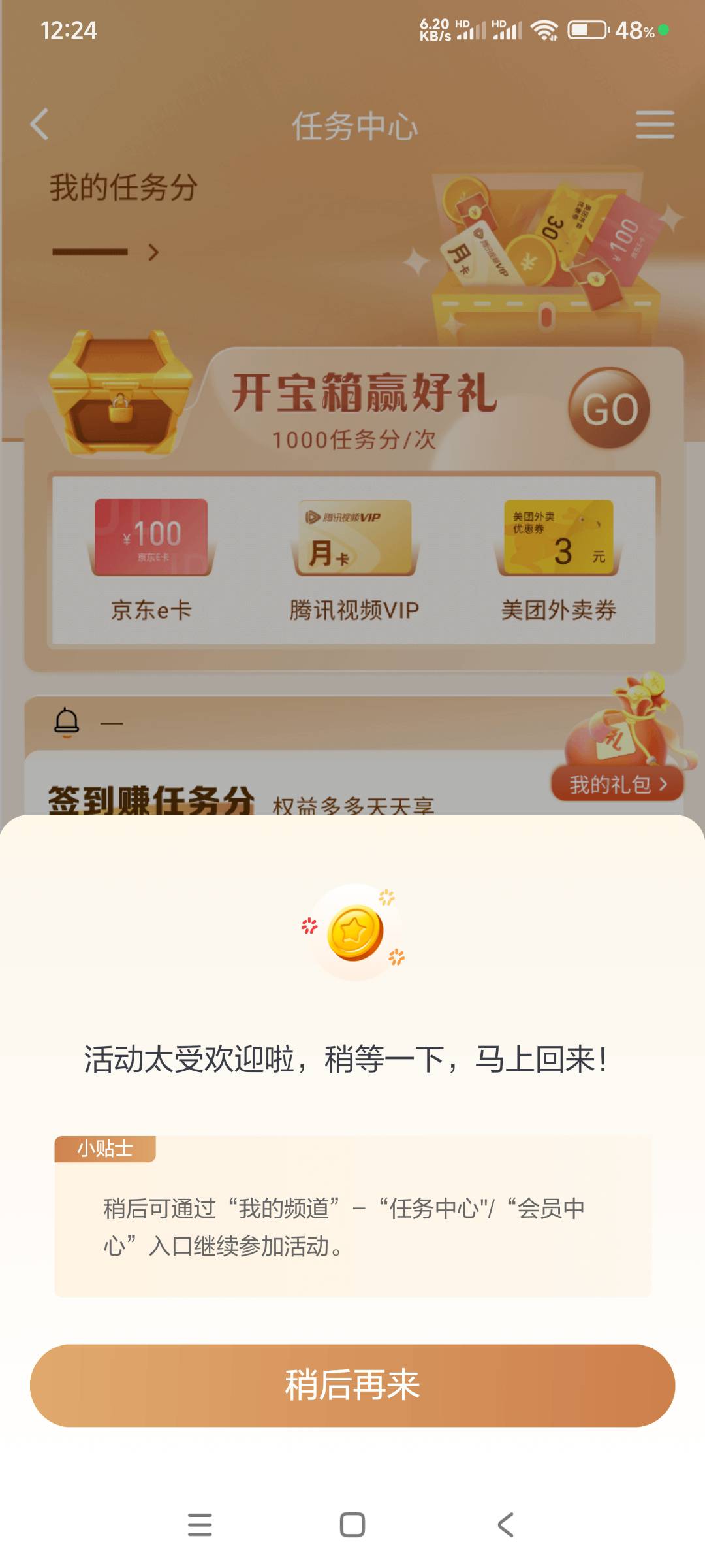 建行抽奖https://mobile.ccb.com/e_report/outlink/index.html?link_id=fa201554635f483 / 作者:6862 / 